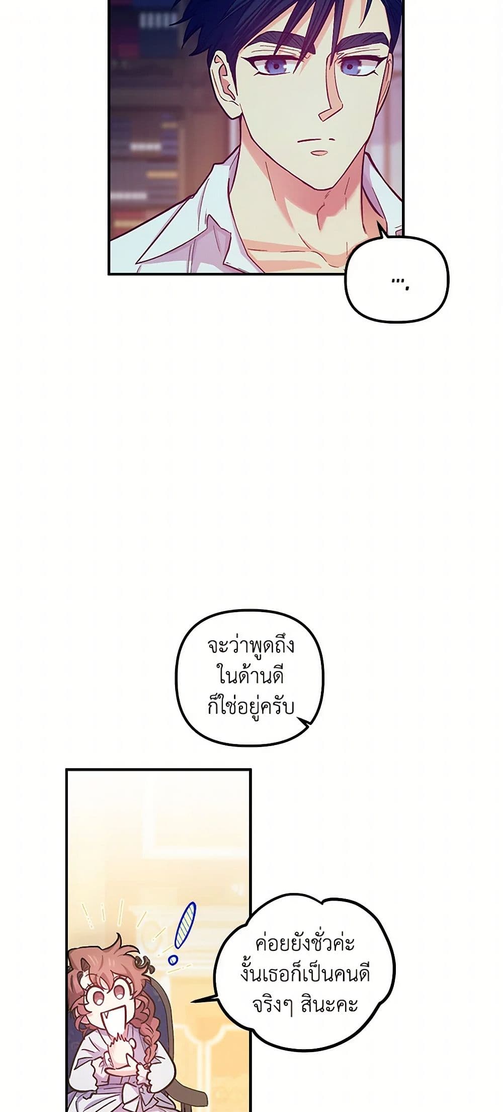 For Better or for Worse page 35