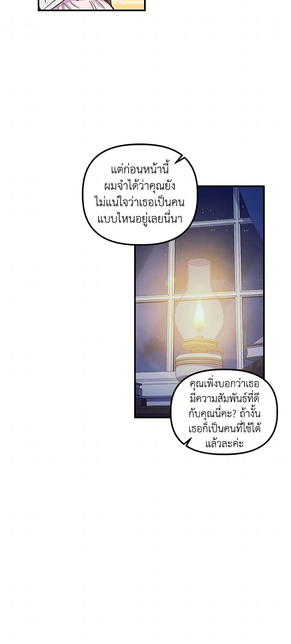 For Better or for Worse page 36