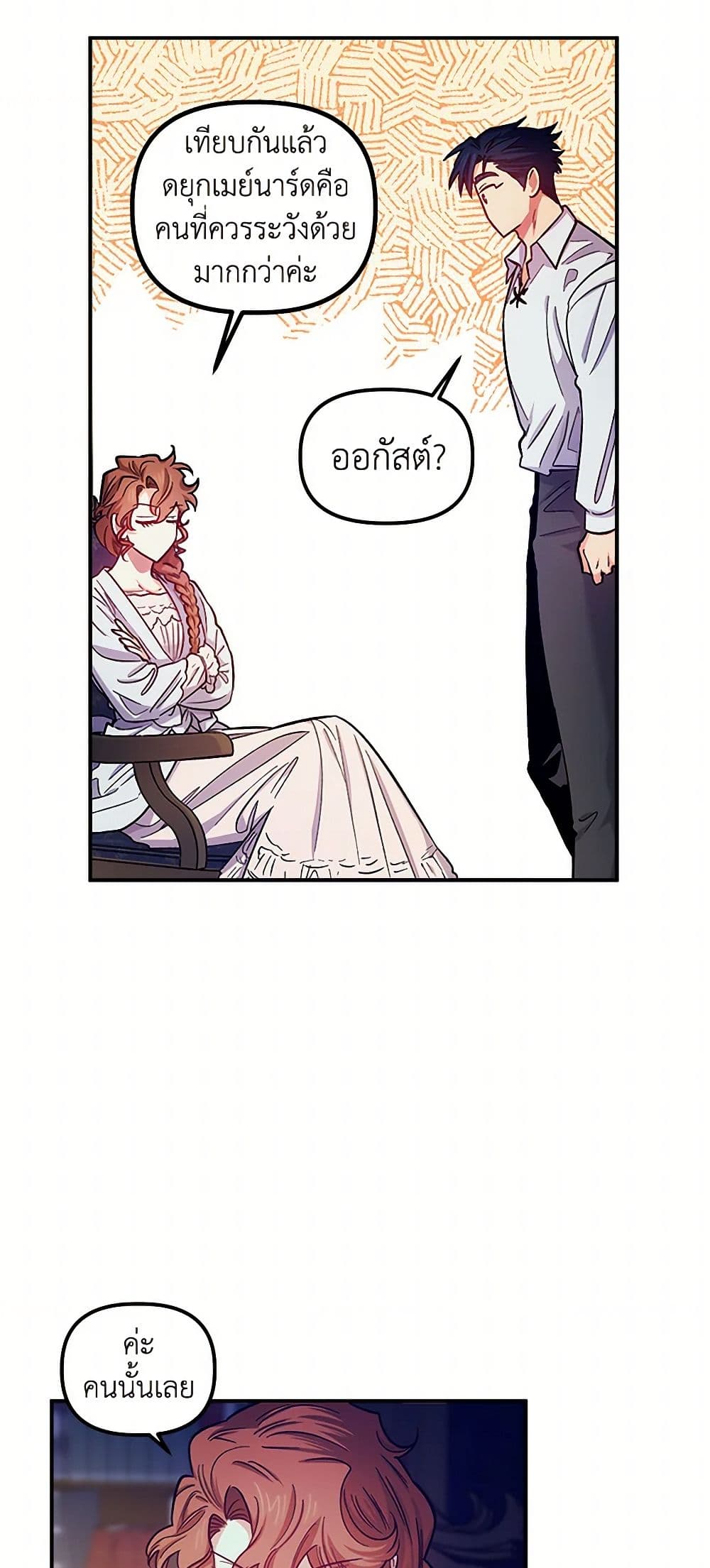 For Better or for Worse page 37