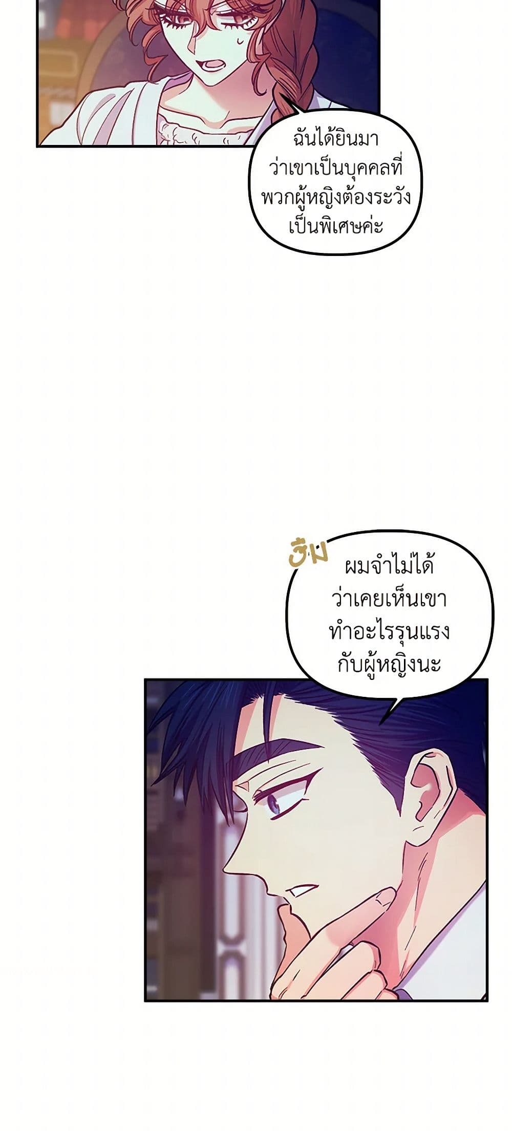 For Better or for Worse page 38