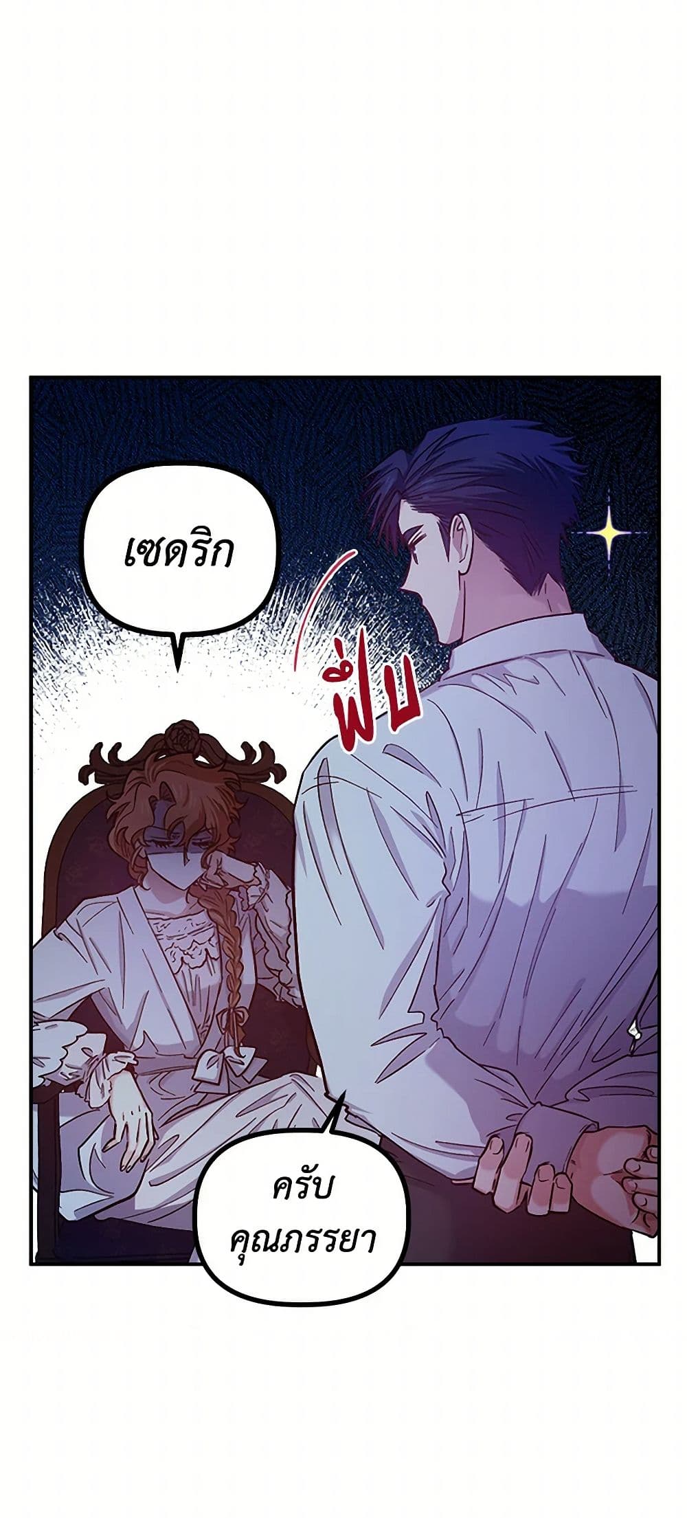 For Better or for Worse page 39