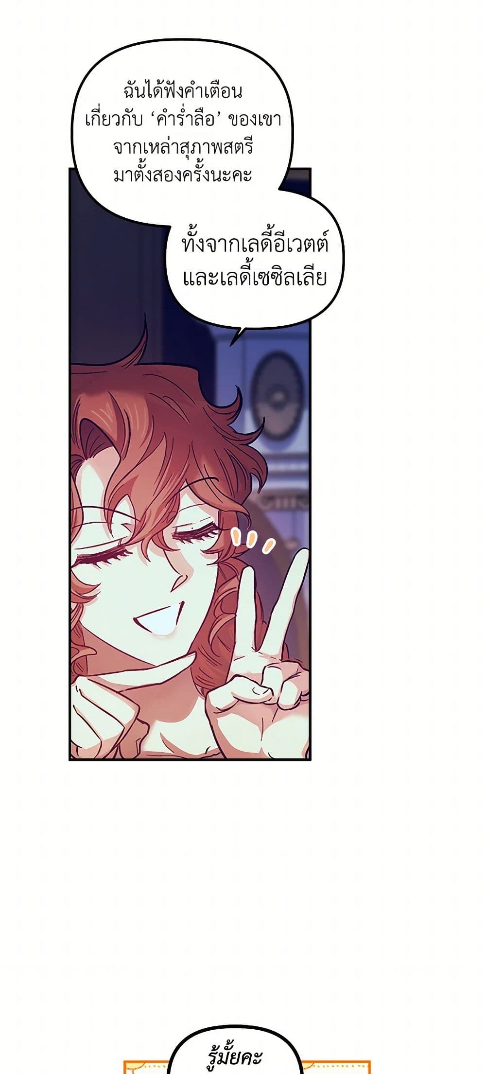 For Better or for Worse page 40