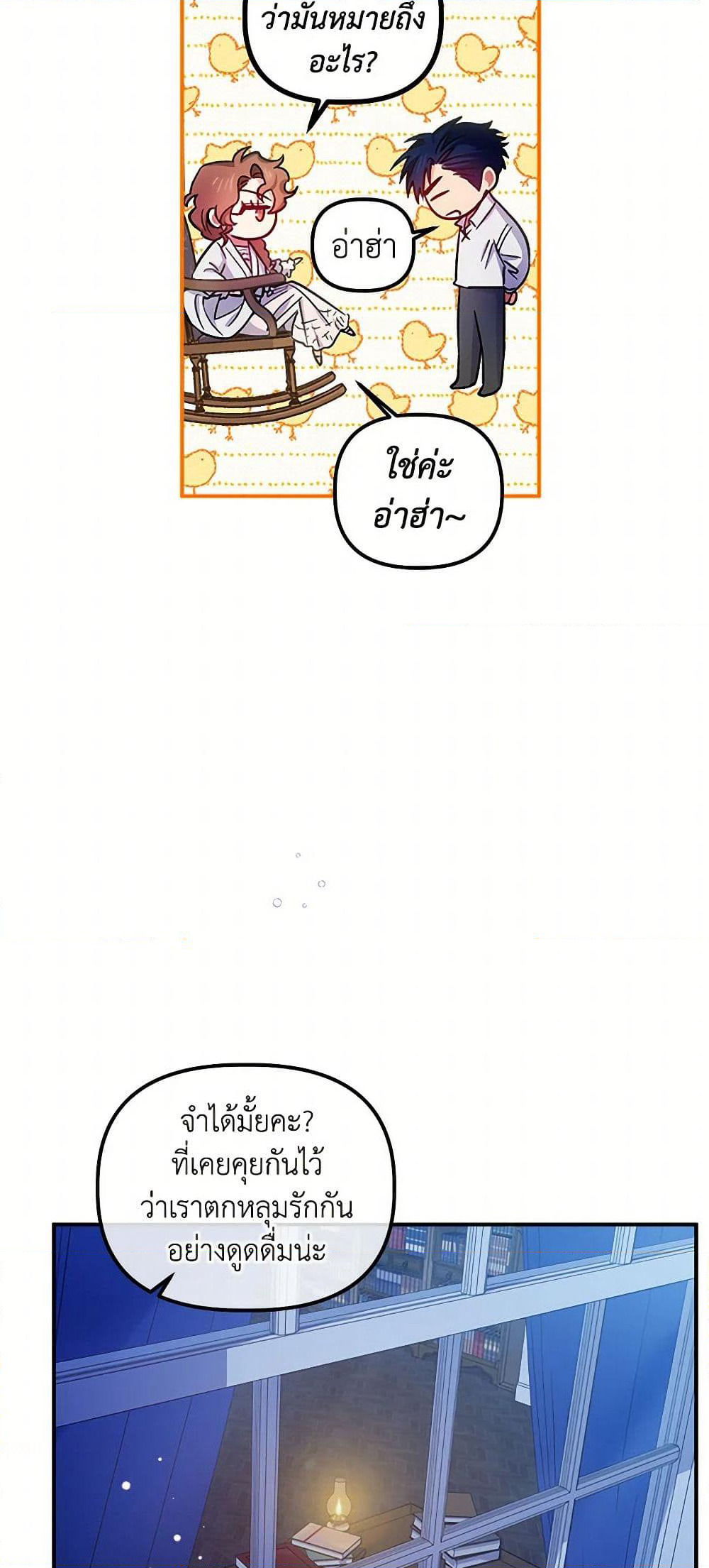 For Better or for Worse page 41