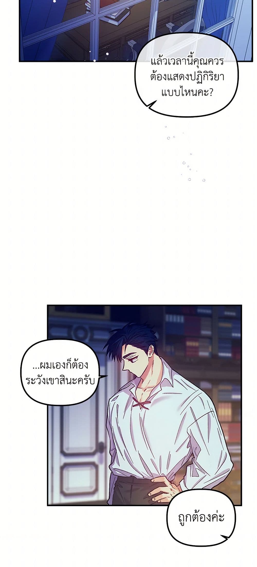 For Better or for Worse page 42