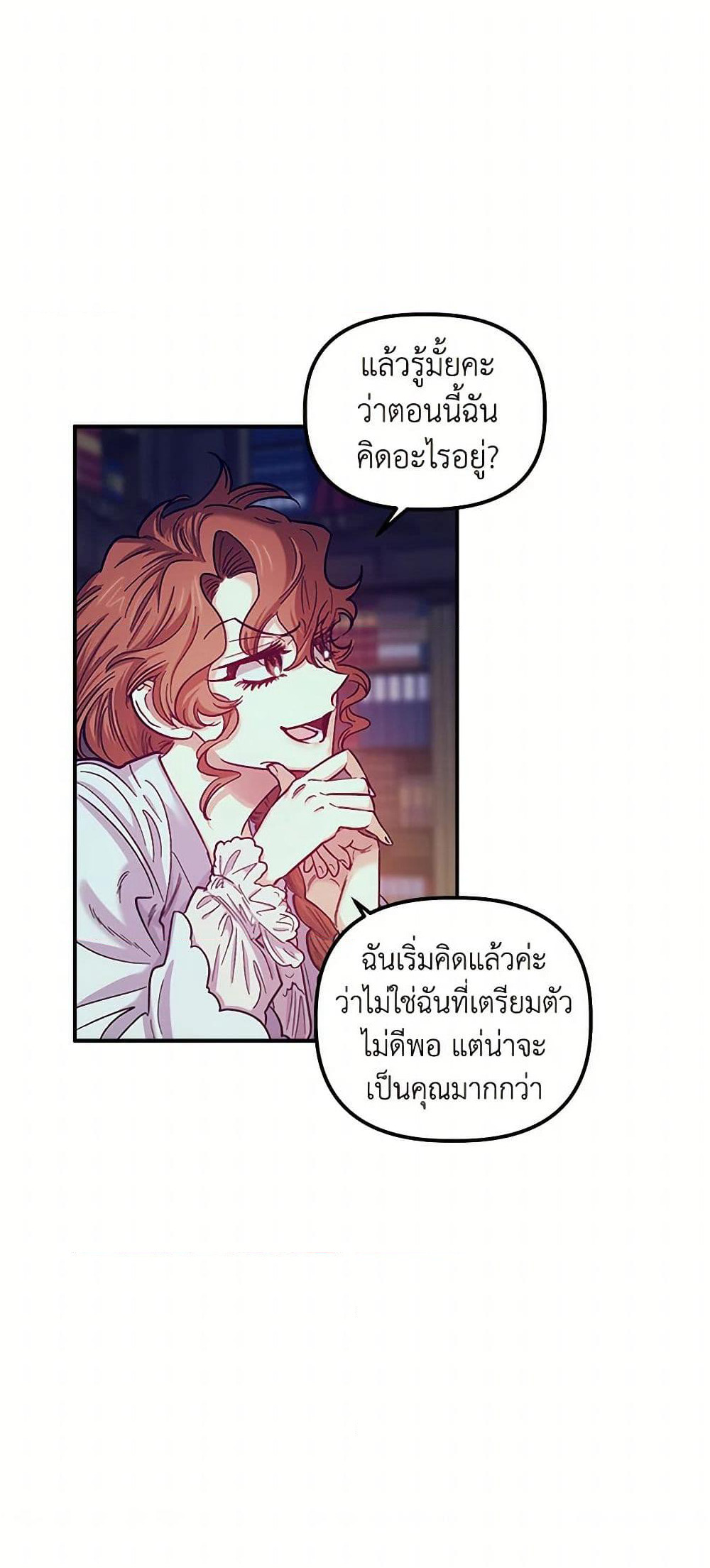 For Better or for Worse page 43