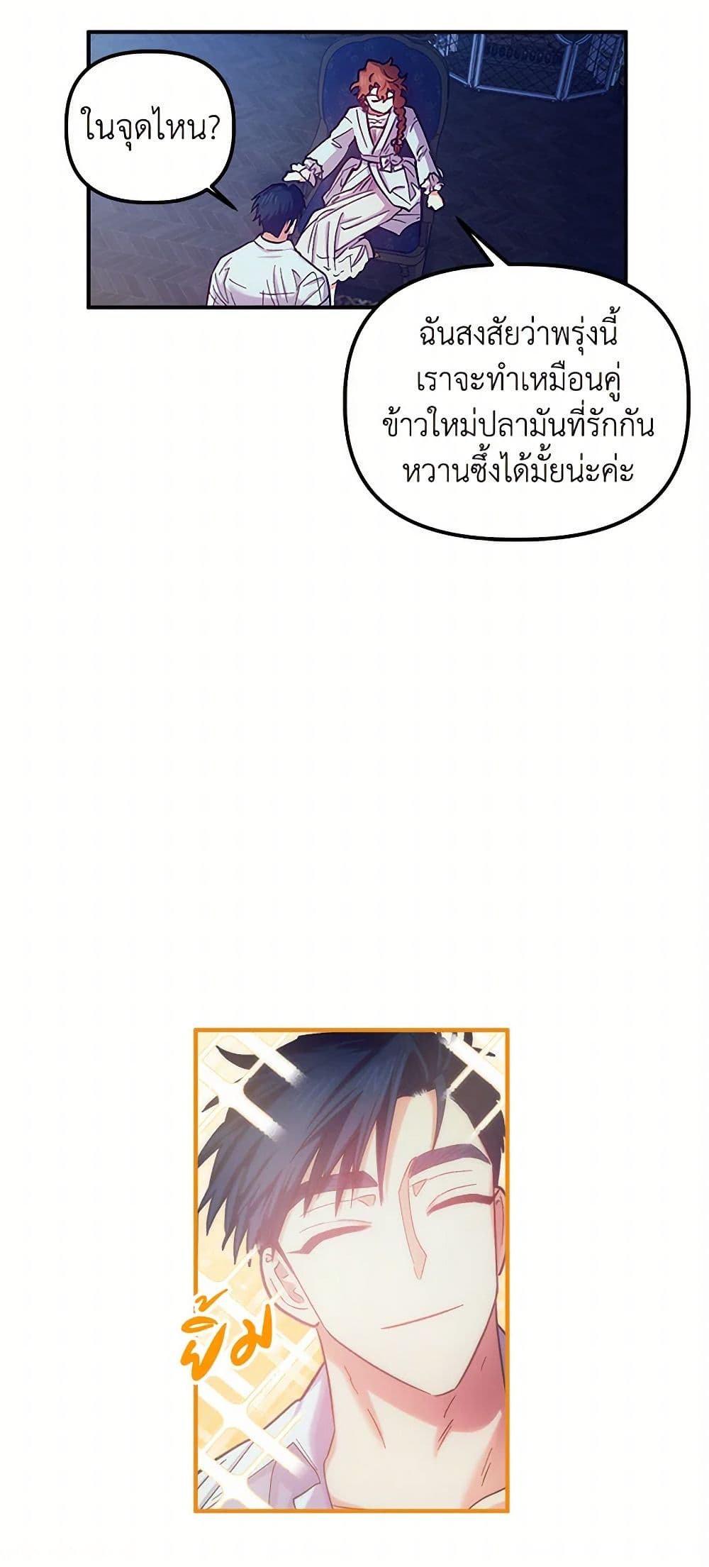 For Better or for Worse page 44