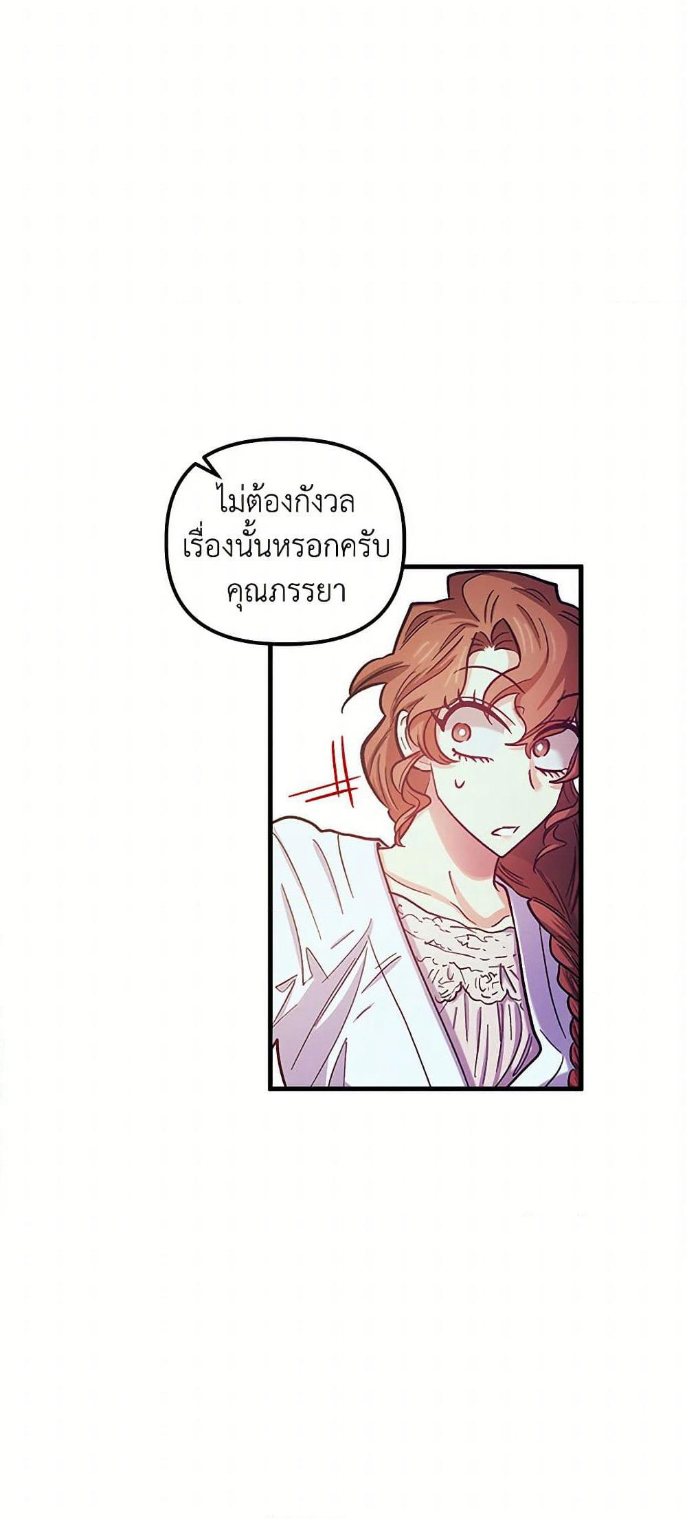 For Better or for Worse page 45