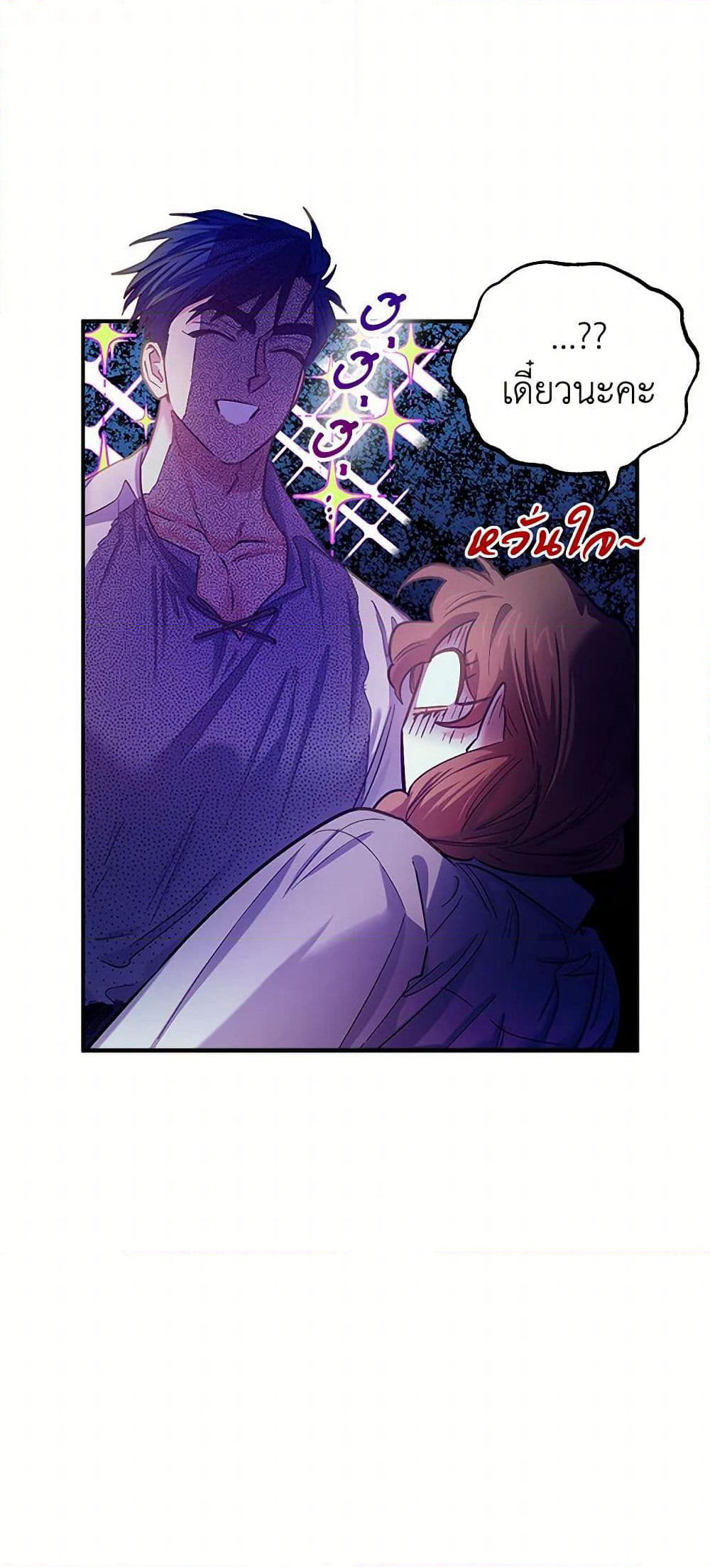 For Better or for Worse page 46