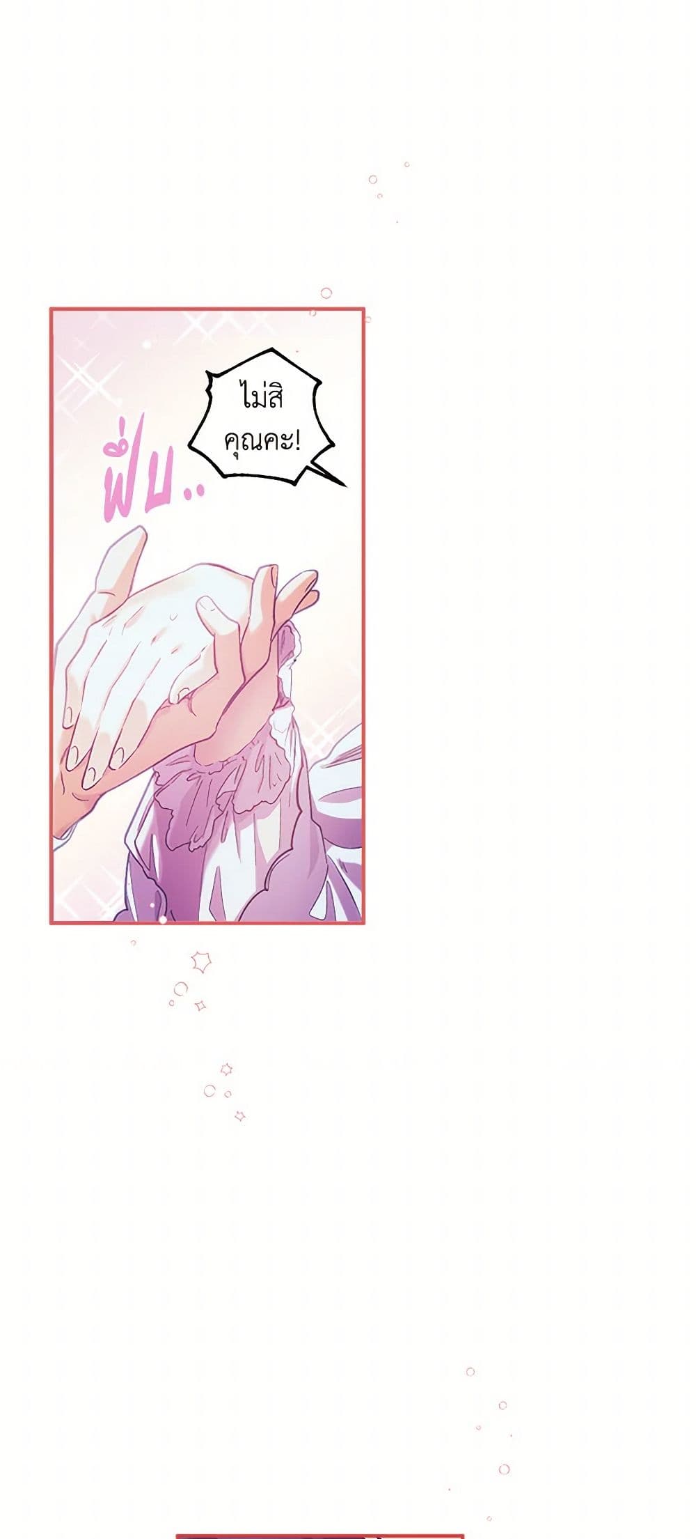 For Better or for Worse page 47