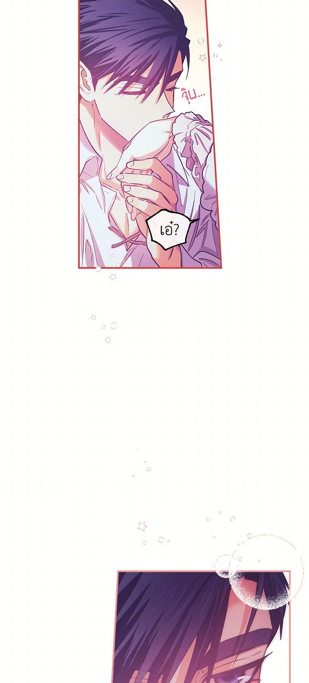 For Better or for Worse page 48