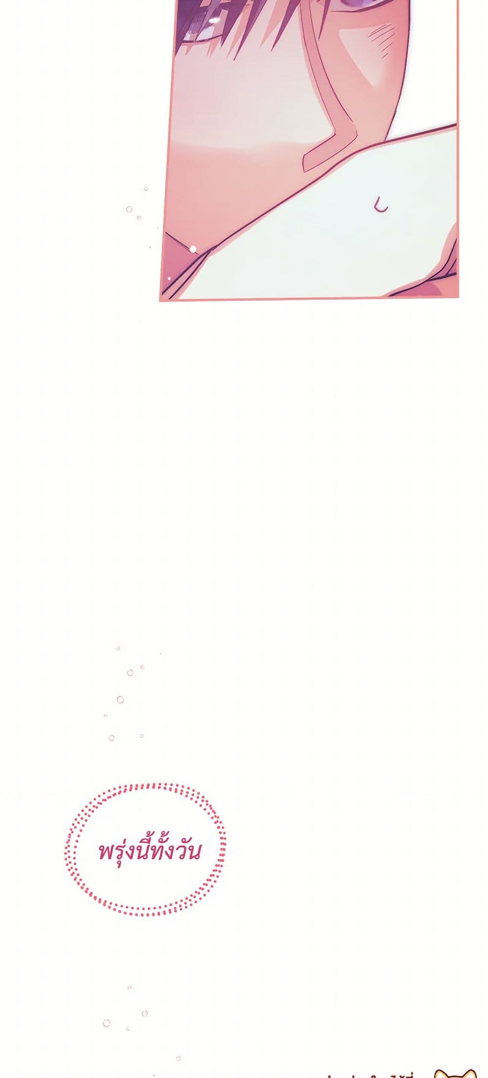 For Better or for Worse page 49
