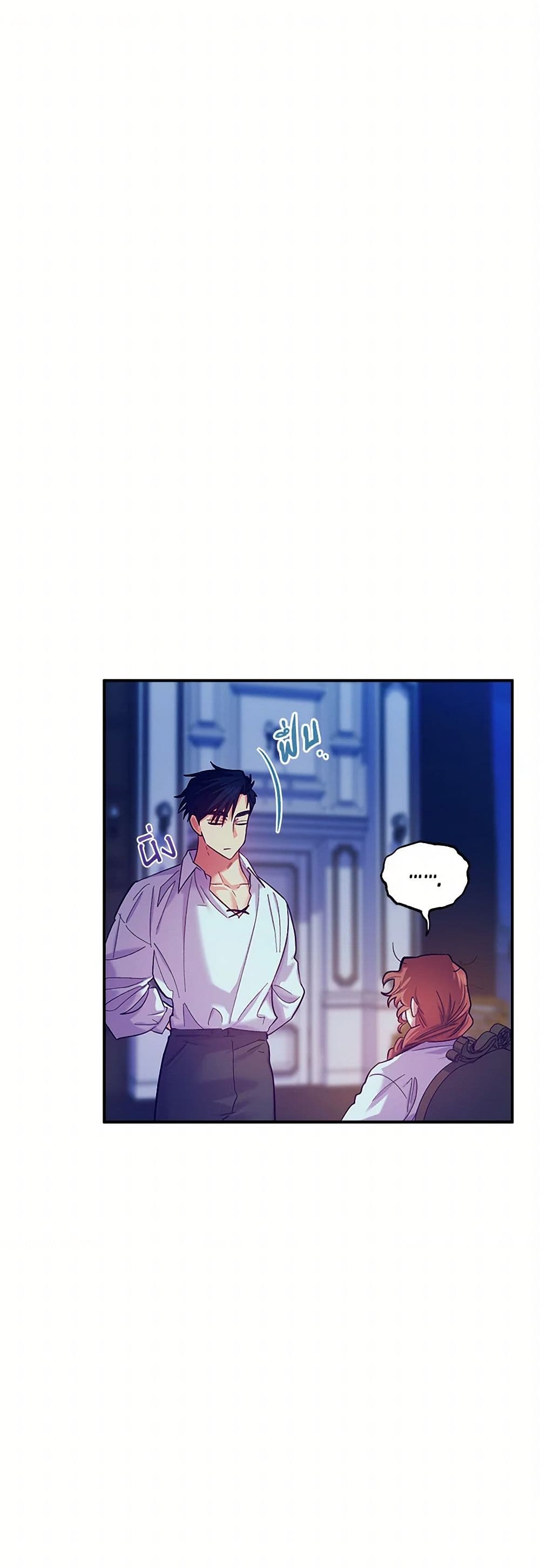 For Better or for Worse page 2