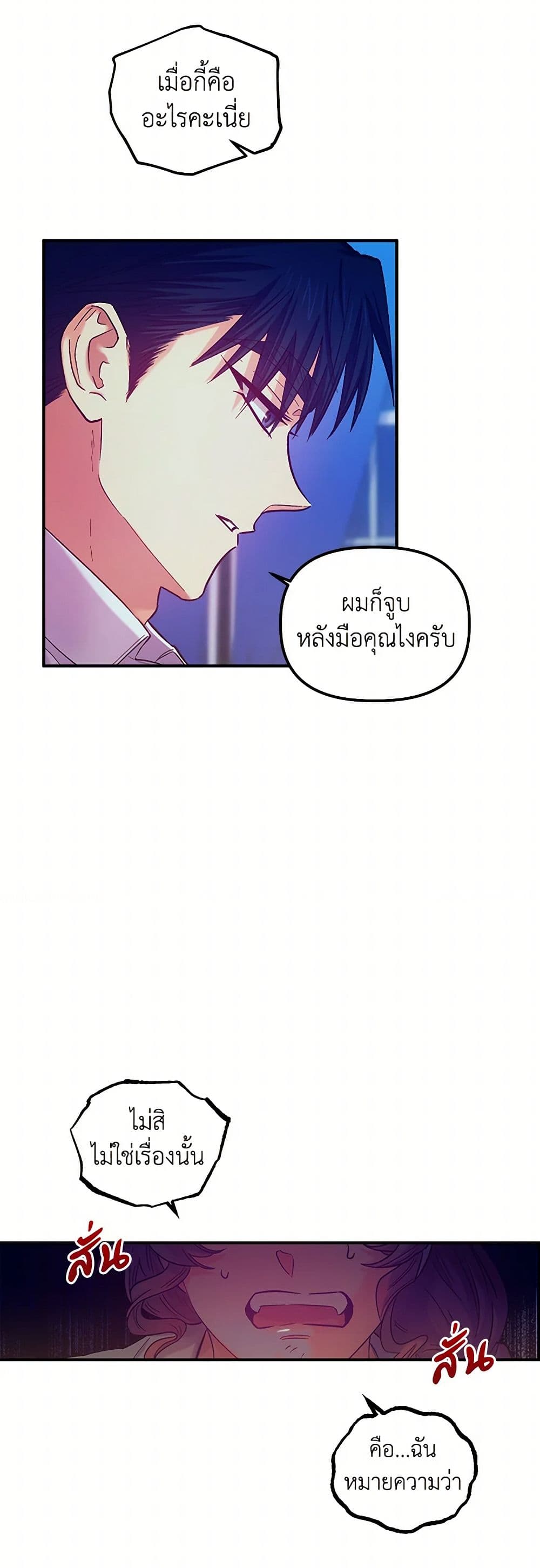 For Better or for Worse page 3
