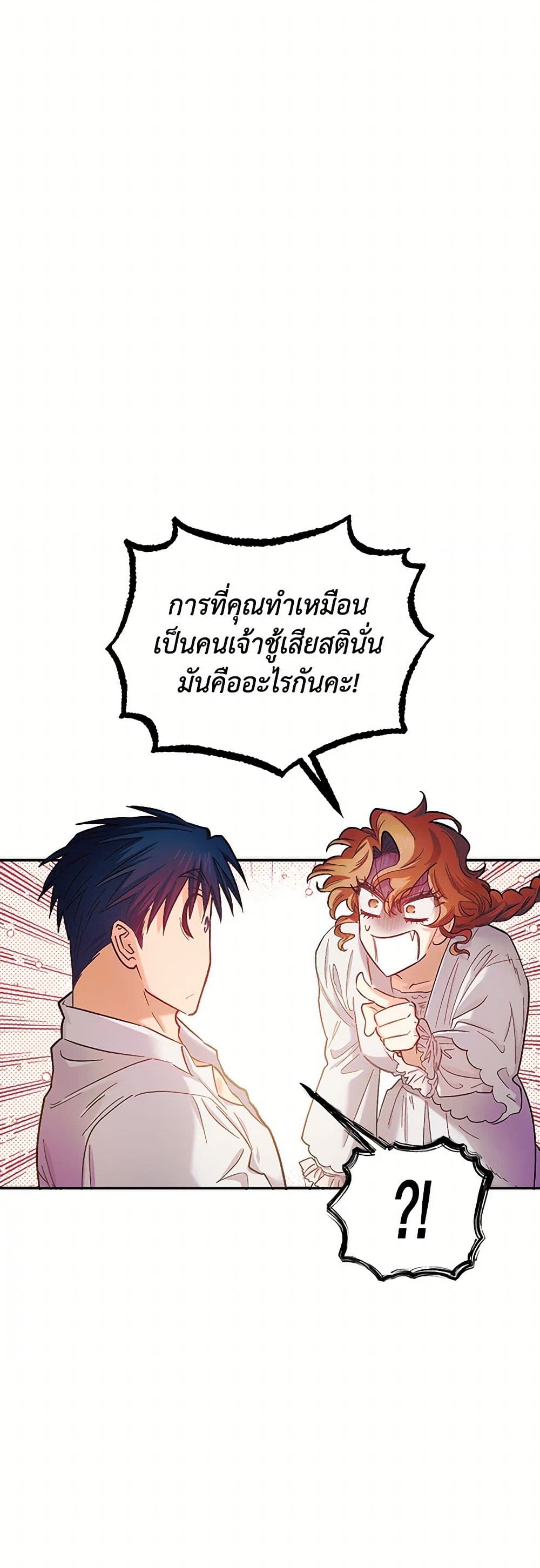 For Better or for Worse page 4