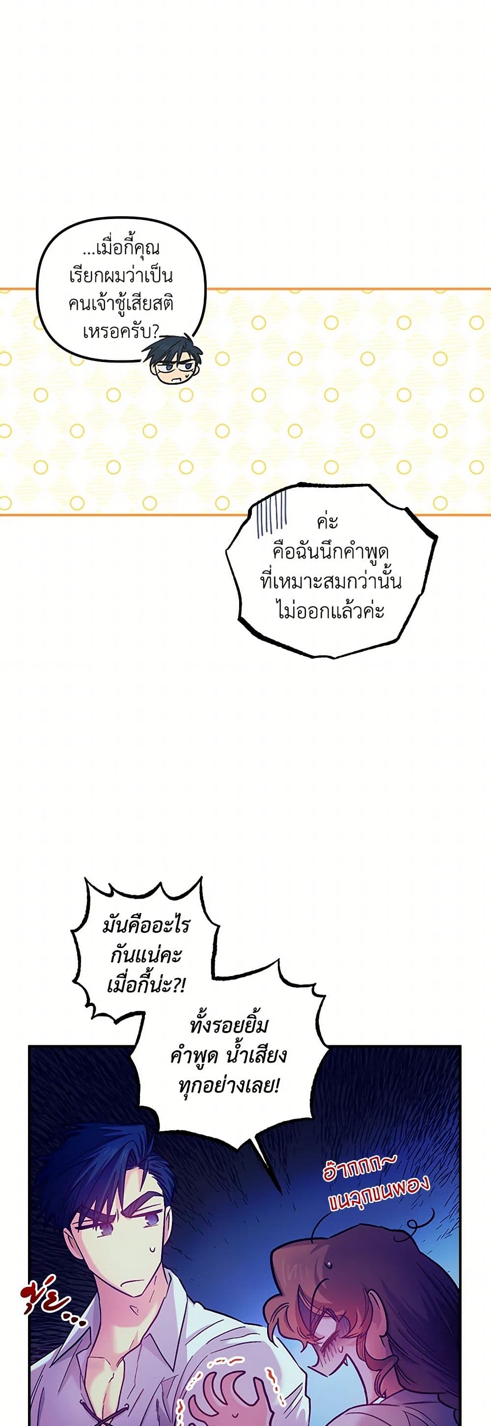For Better or for Worse page 7