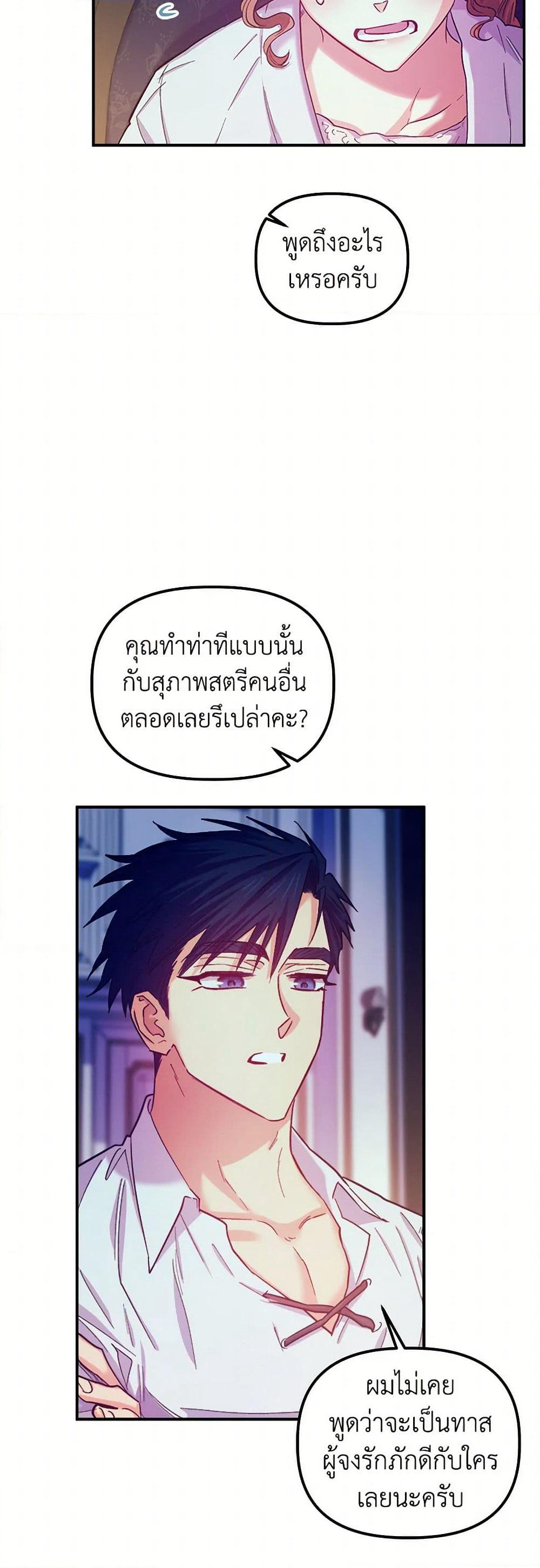 For Better or for Worse page 9