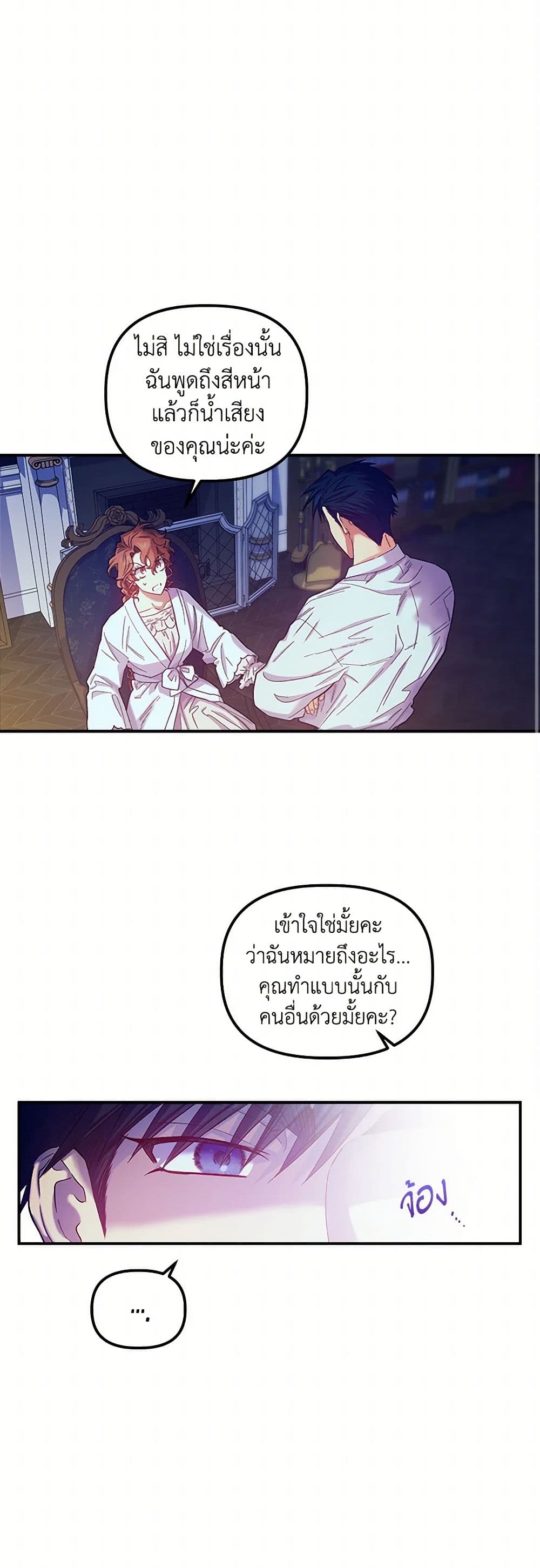 For Better or for Worse page 10