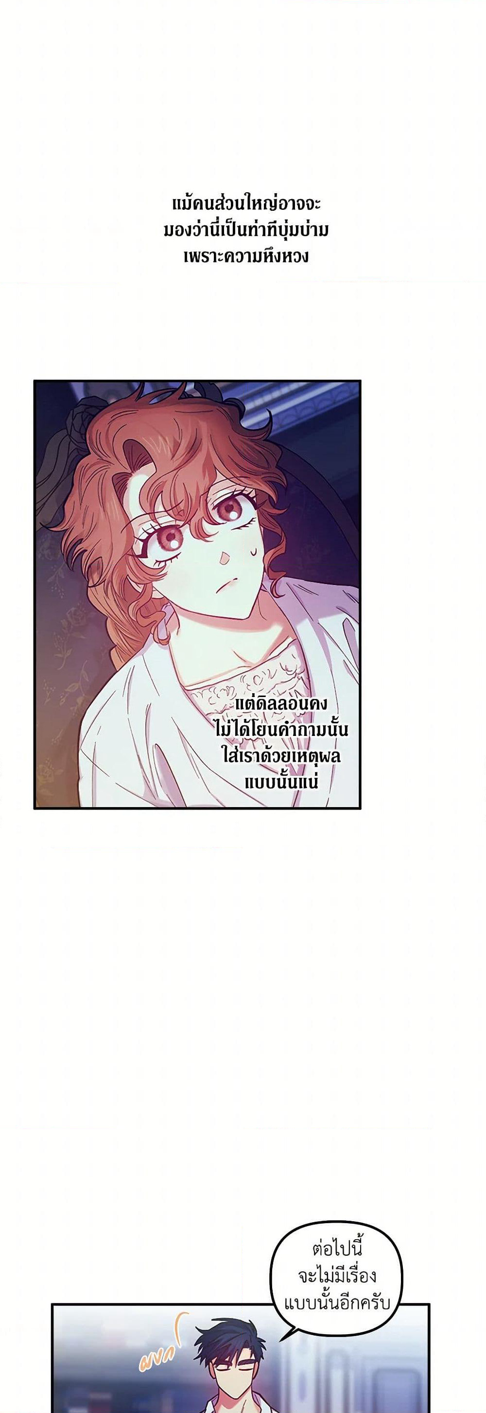 For Better or for Worse page 11