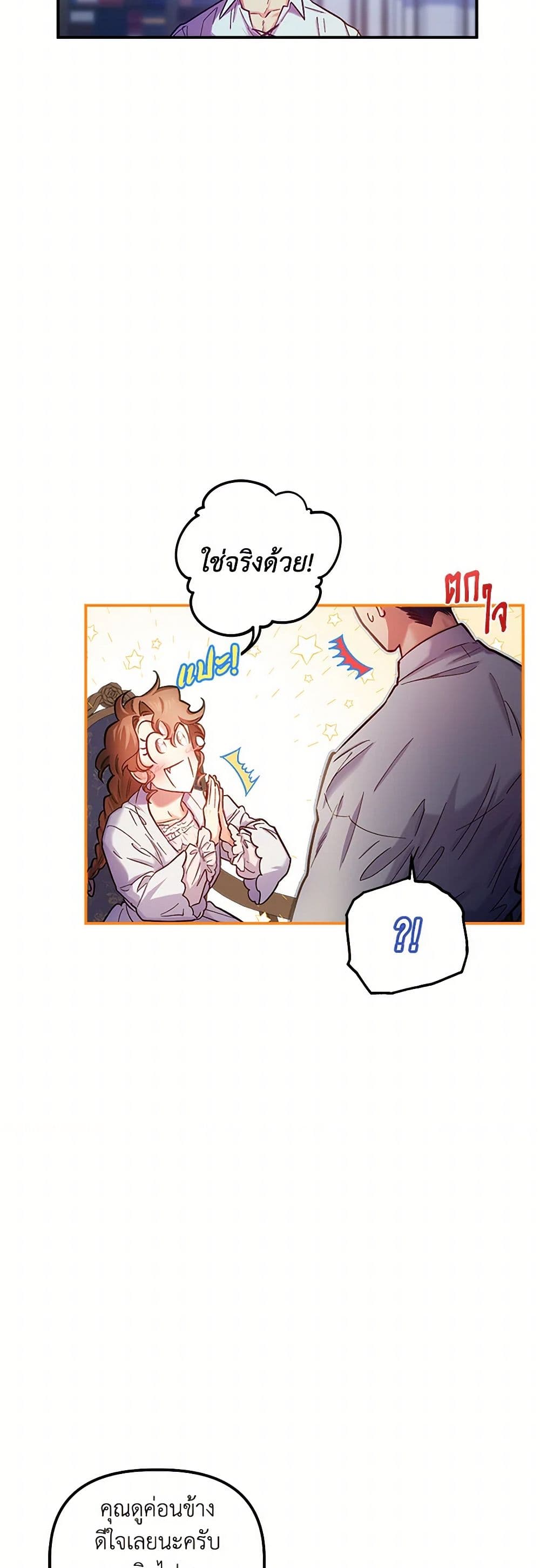 For Better or for Worse page 12