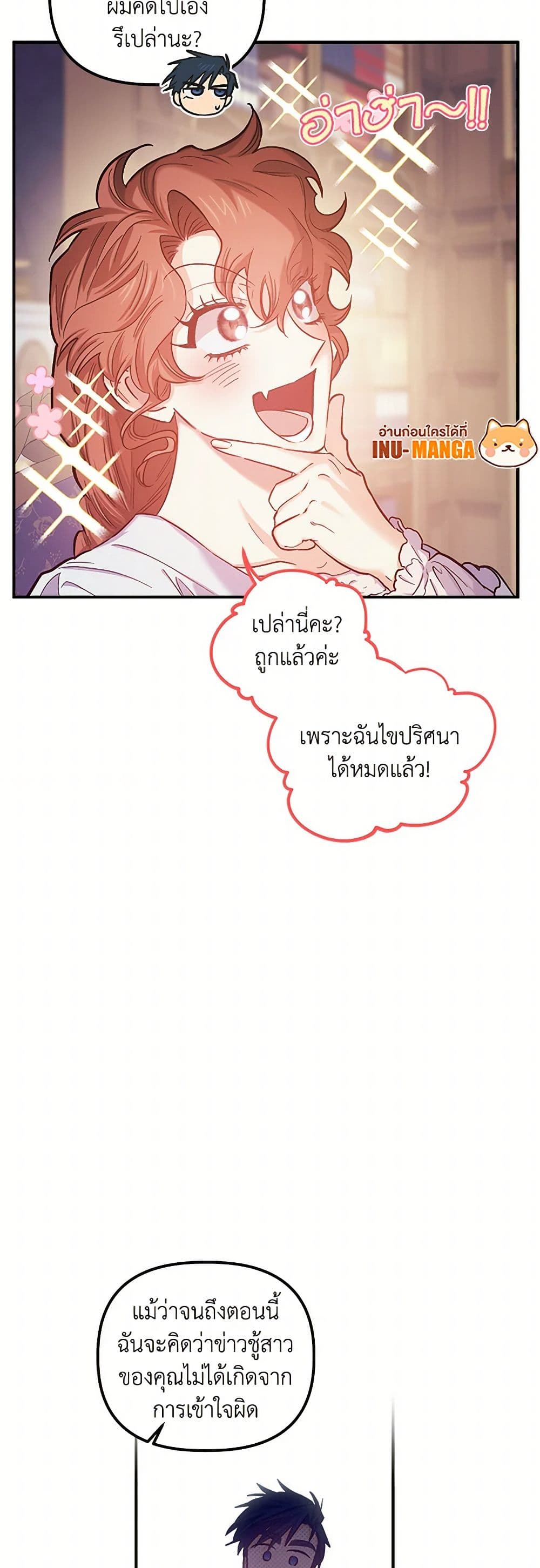 For Better or for Worse page 13