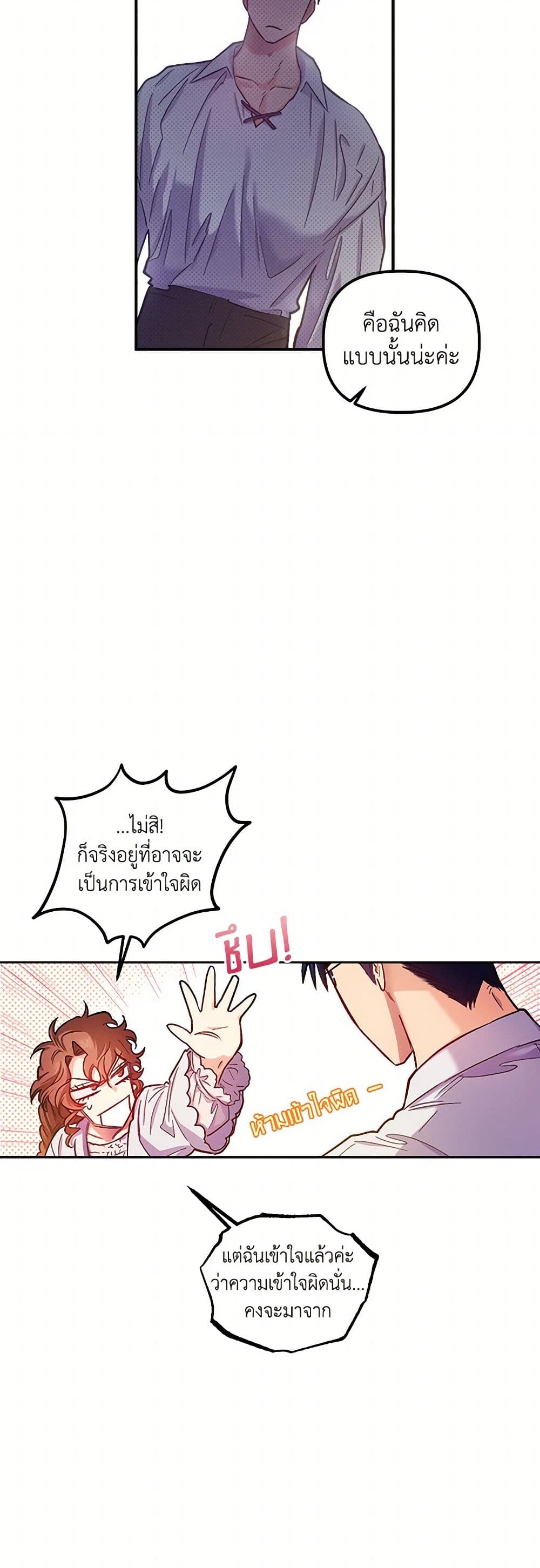 For Better or for Worse page 14