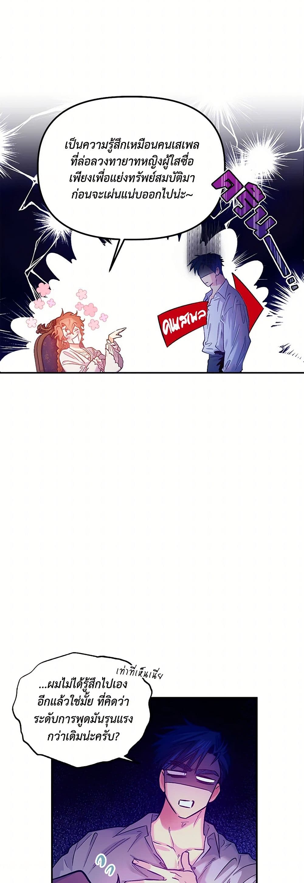 For Better or for Worse page 16