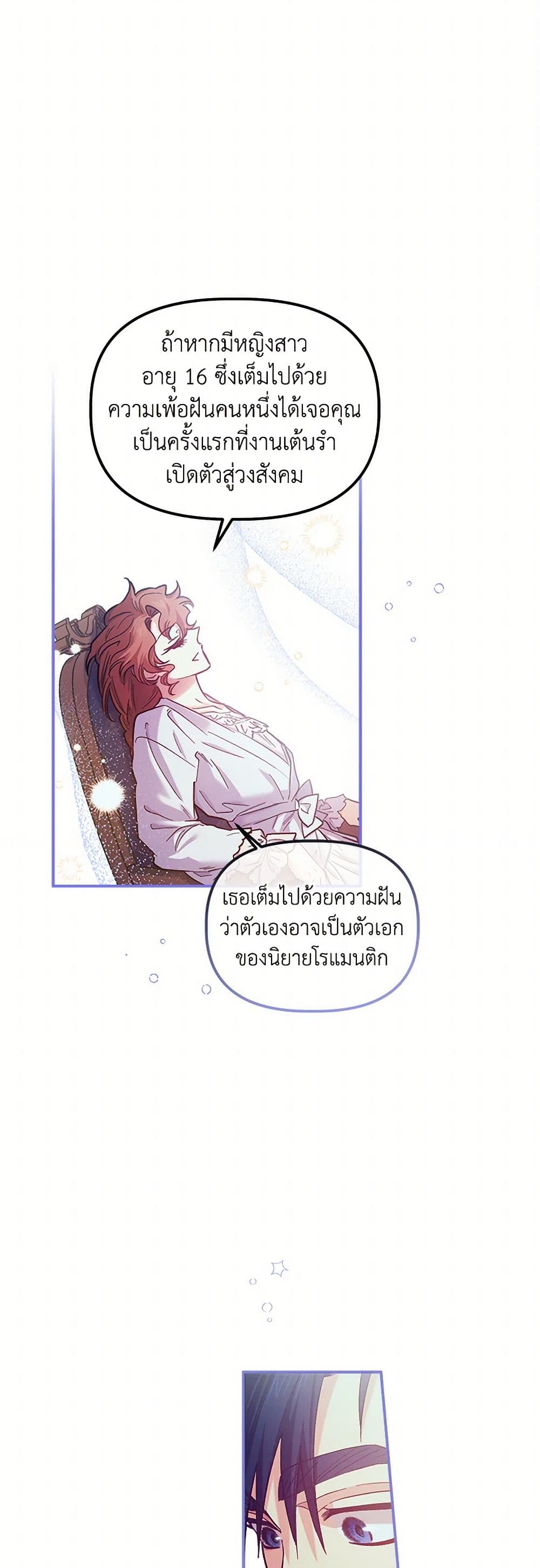 For Better or for Worse page 18