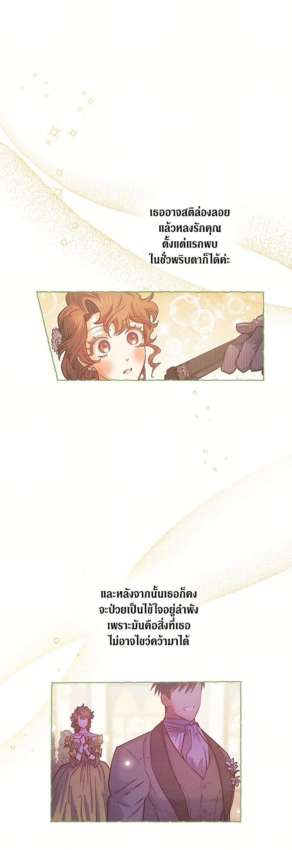 For Better or for Worse page 21