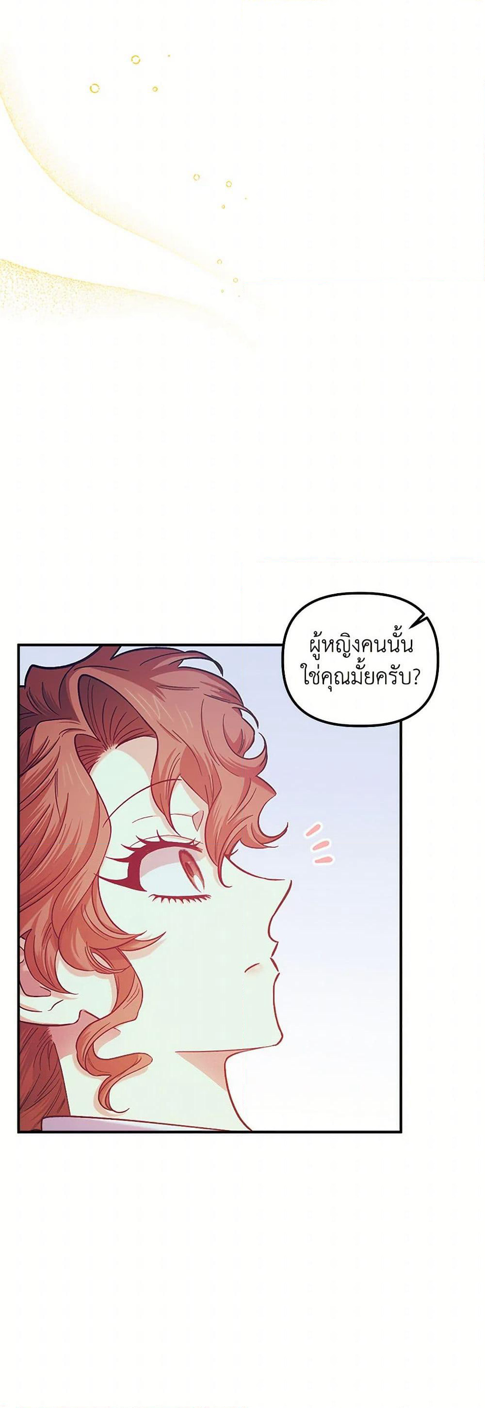 For Better or for Worse page 22
