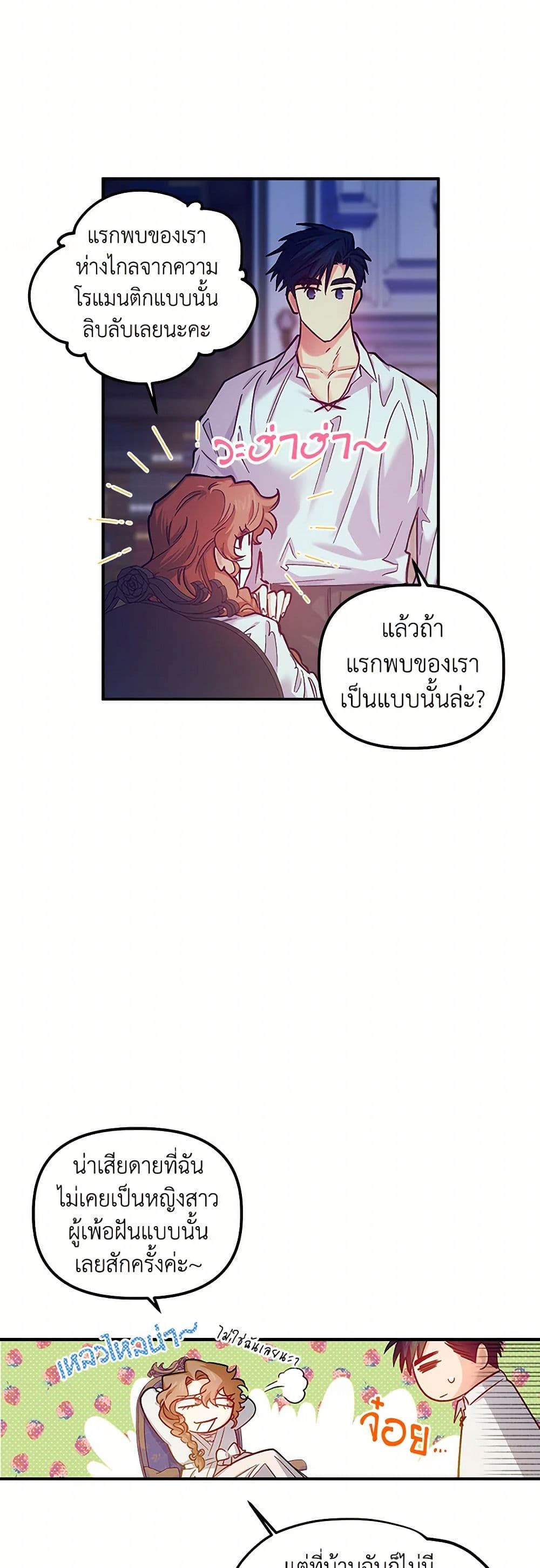 For Better or for Worse page 23