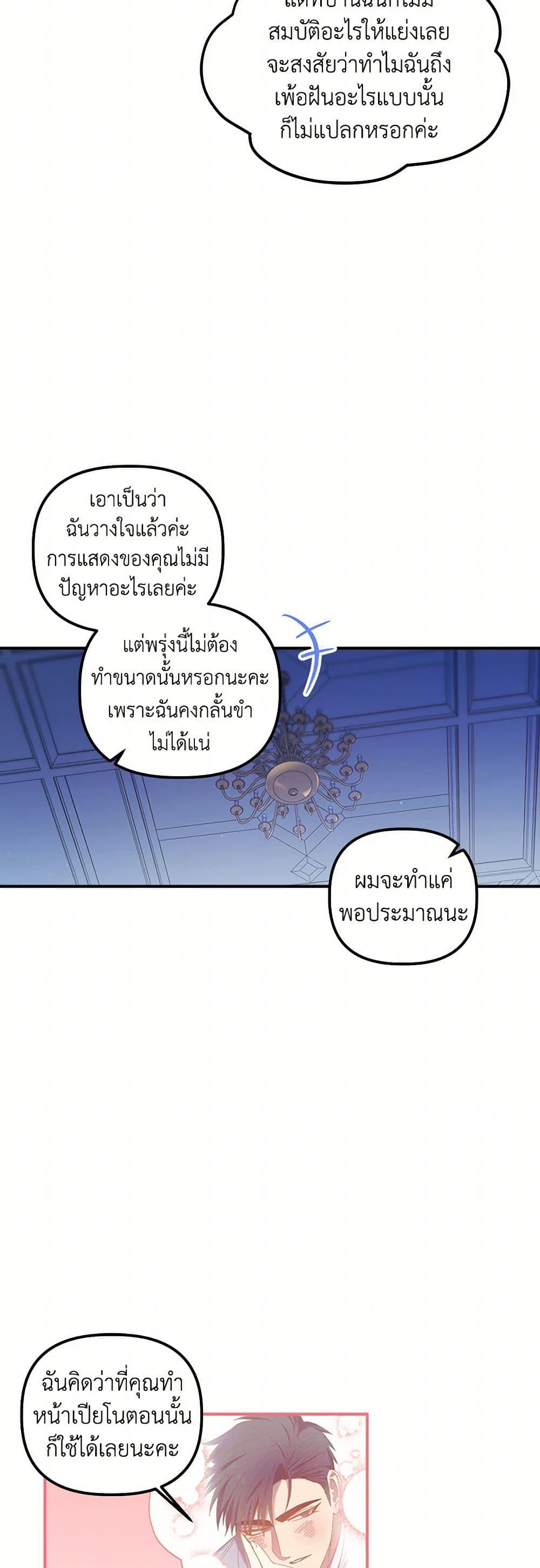 For Better or for Worse page 24