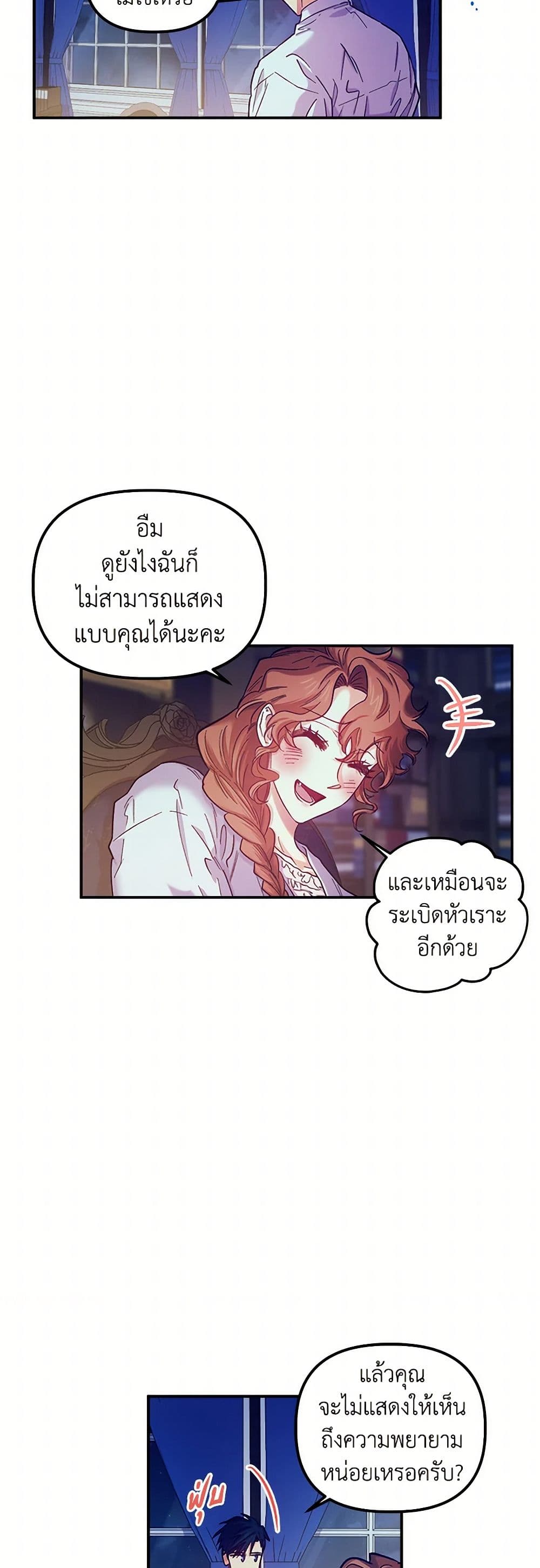 For Better or for Worse page 27