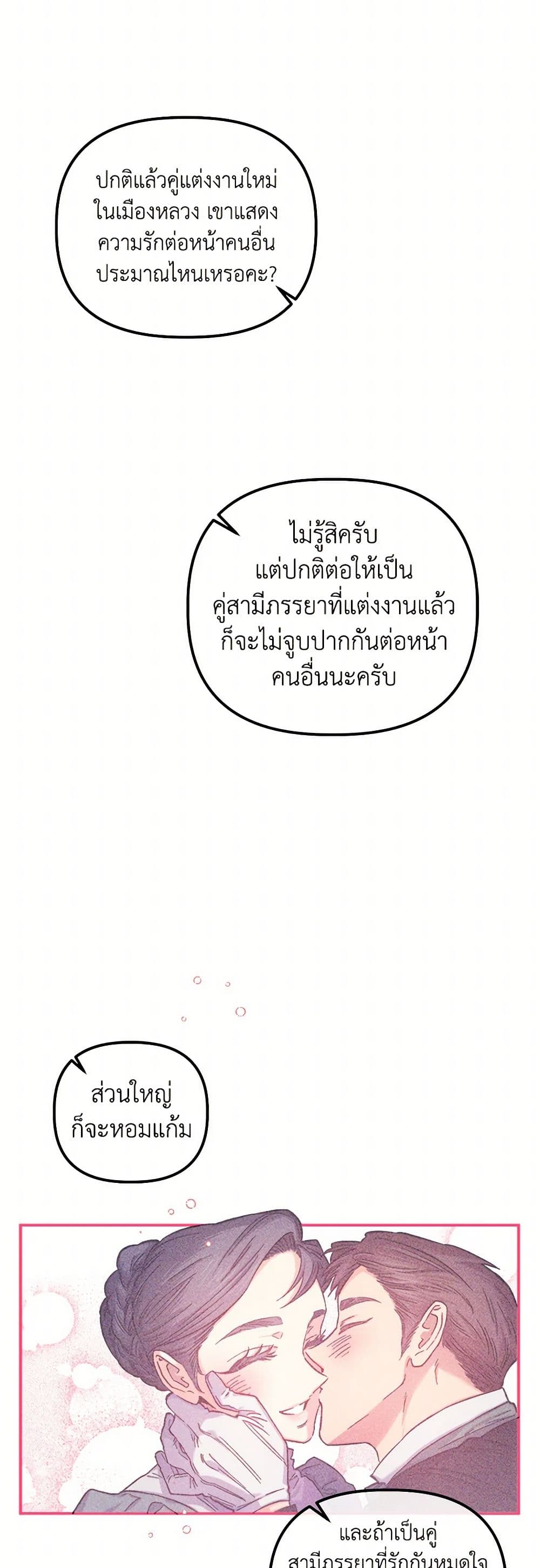 For Better or for Worse page 29