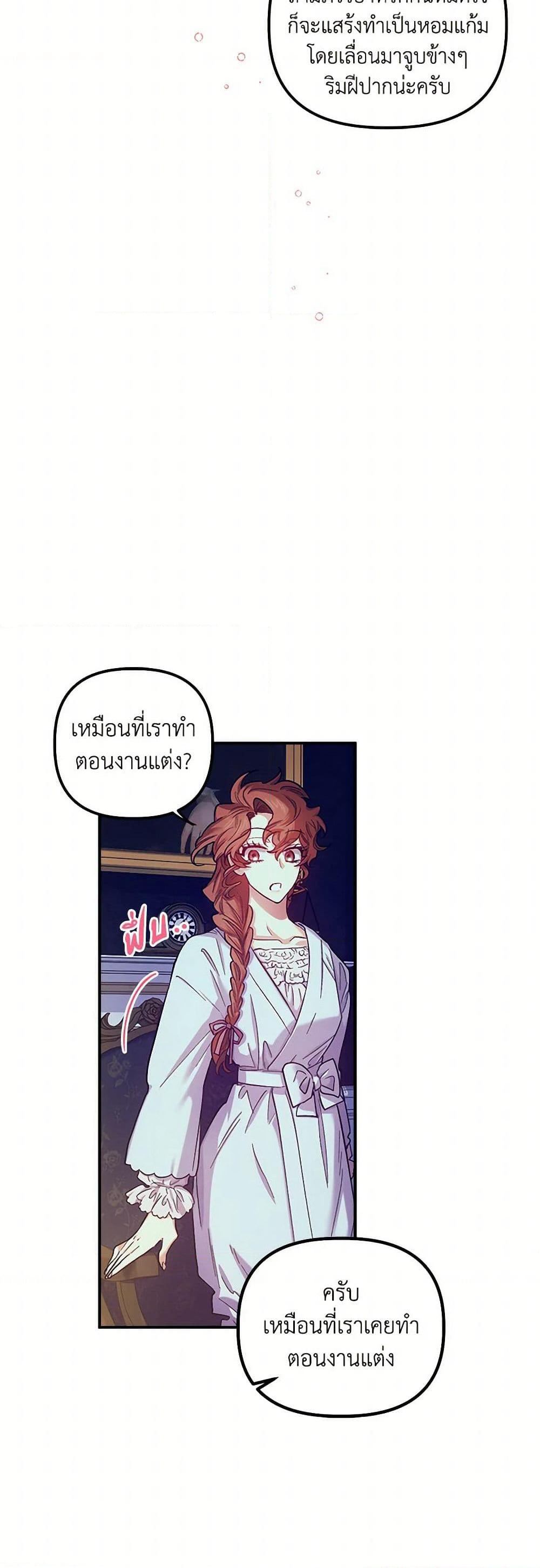 For Better or for Worse page 30