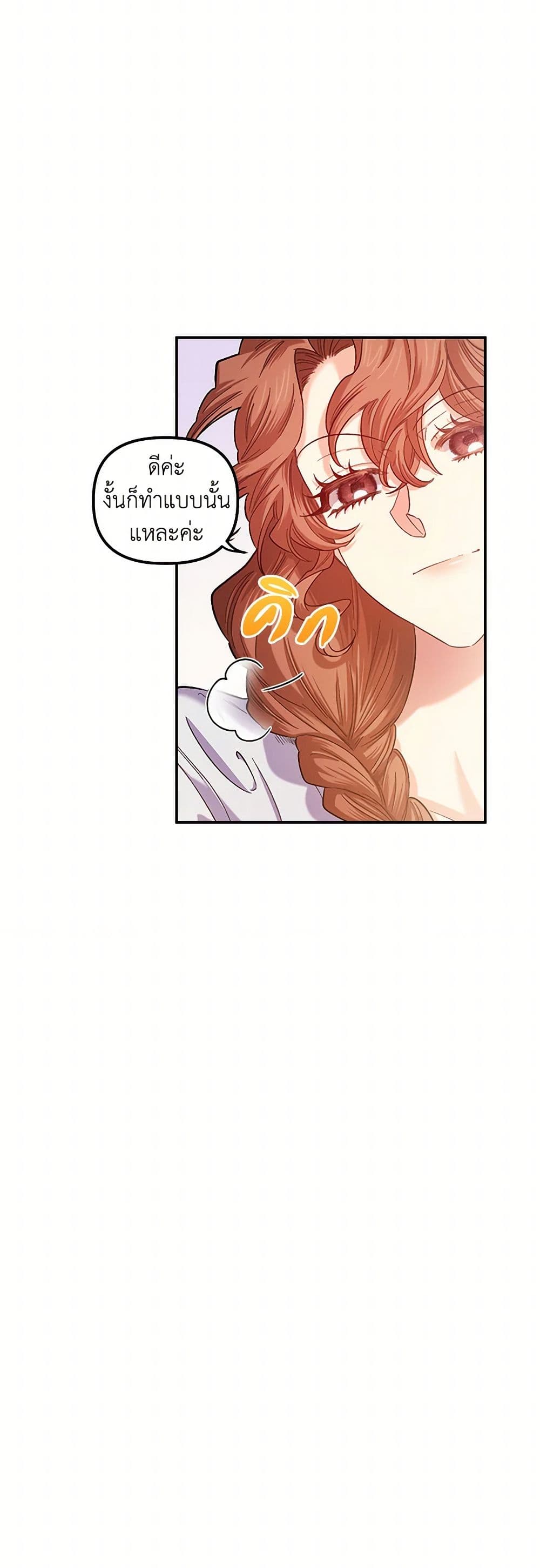 For Better or for Worse page 31