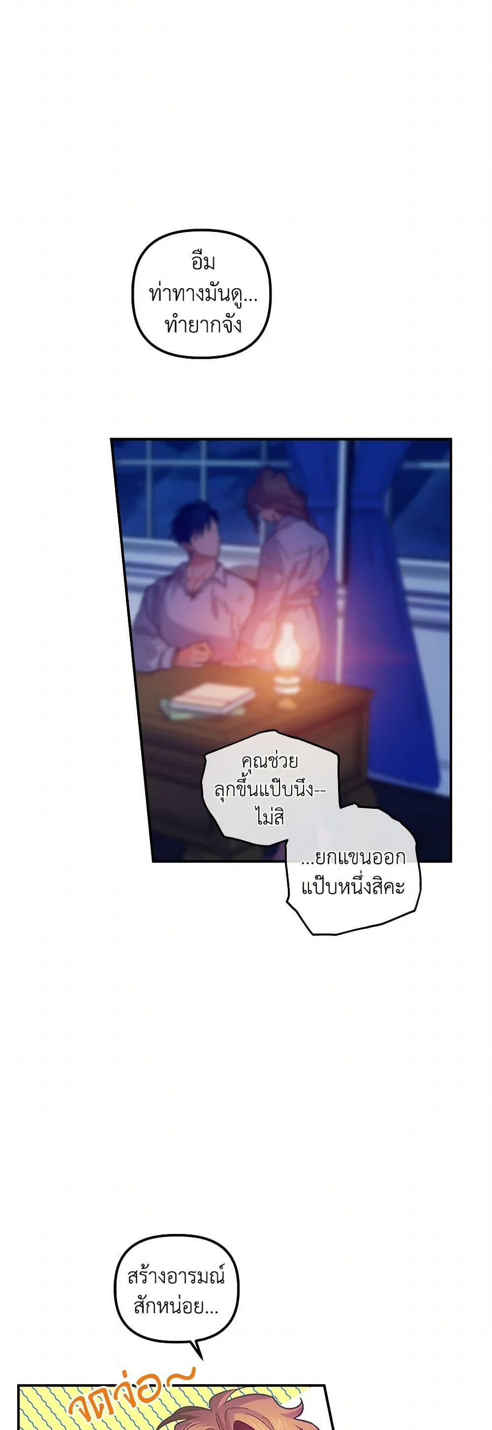 For Better or for Worse page 33