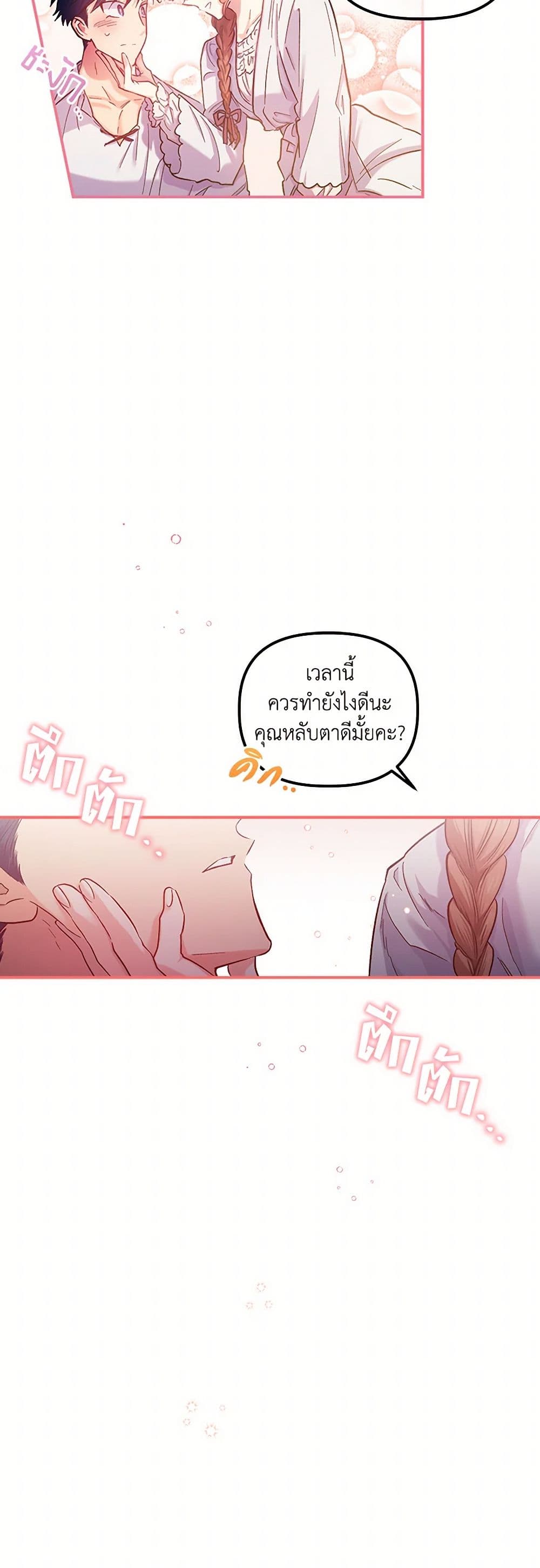 For Better or for Worse page 35