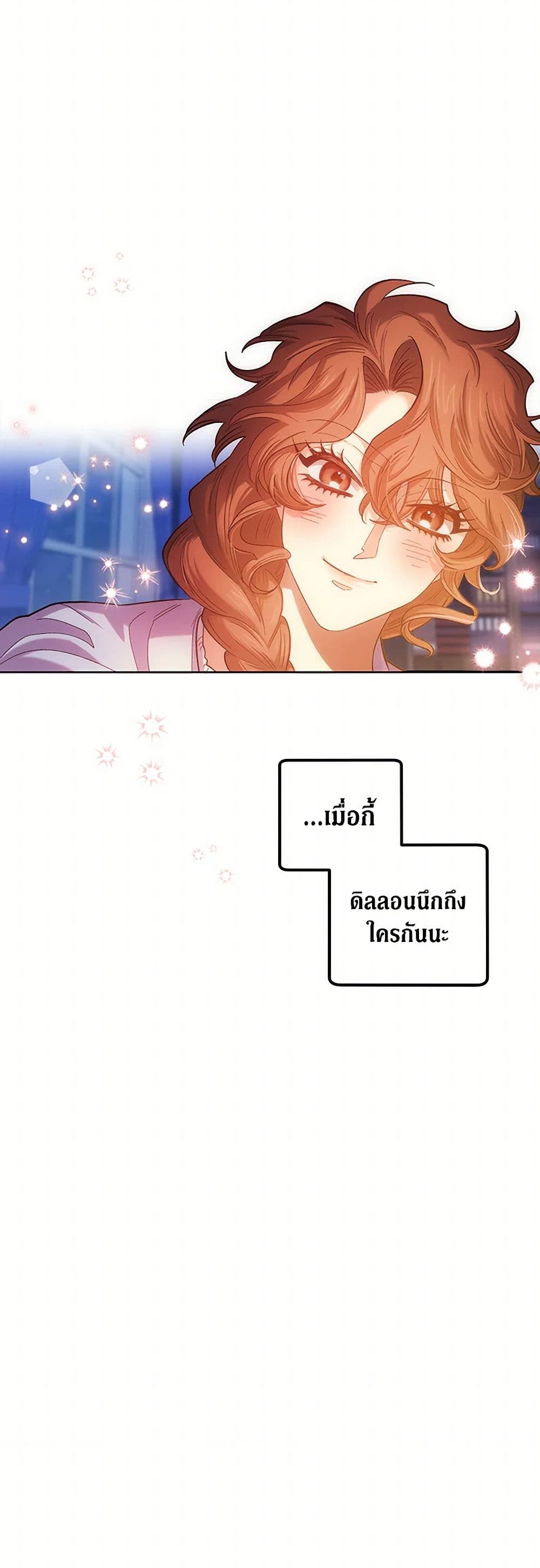 For Better or for Worse page 36
