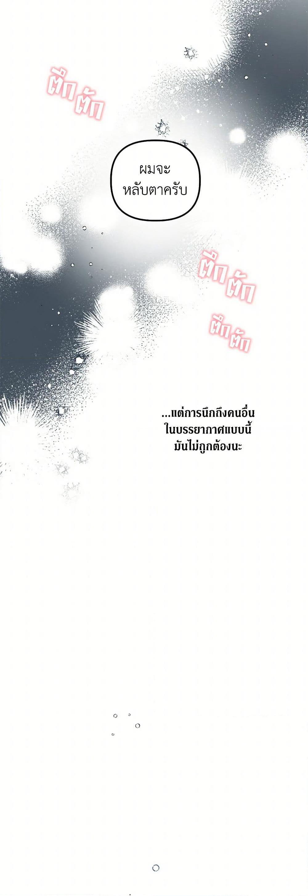 For Better or for Worse page 38