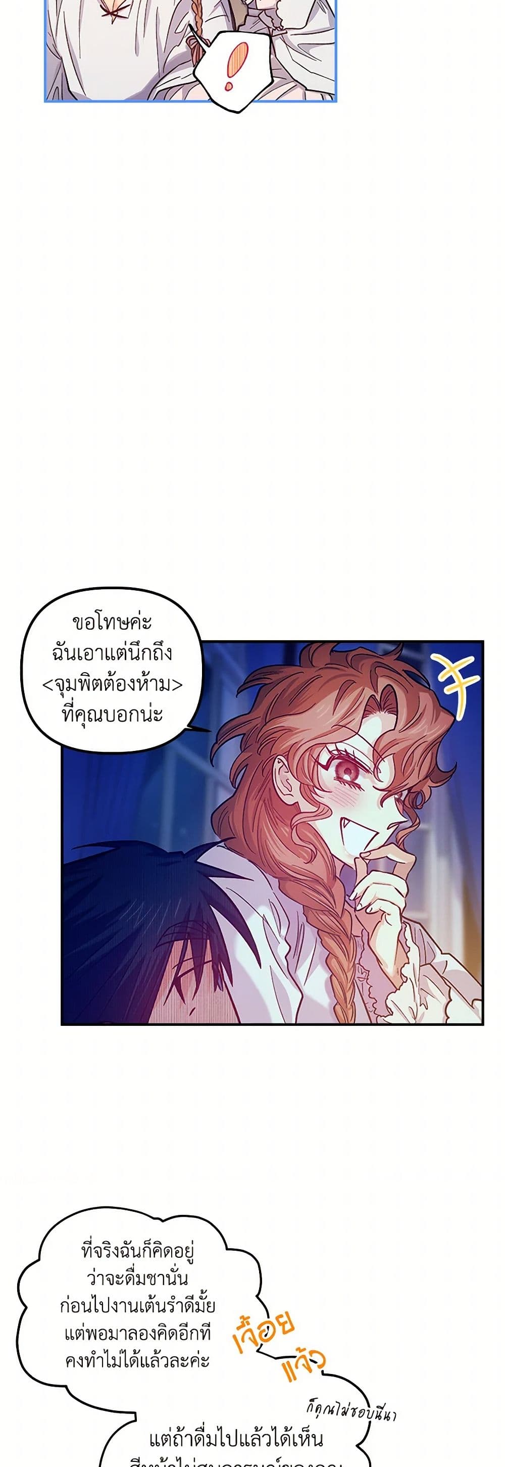For Better or for Worse page 43