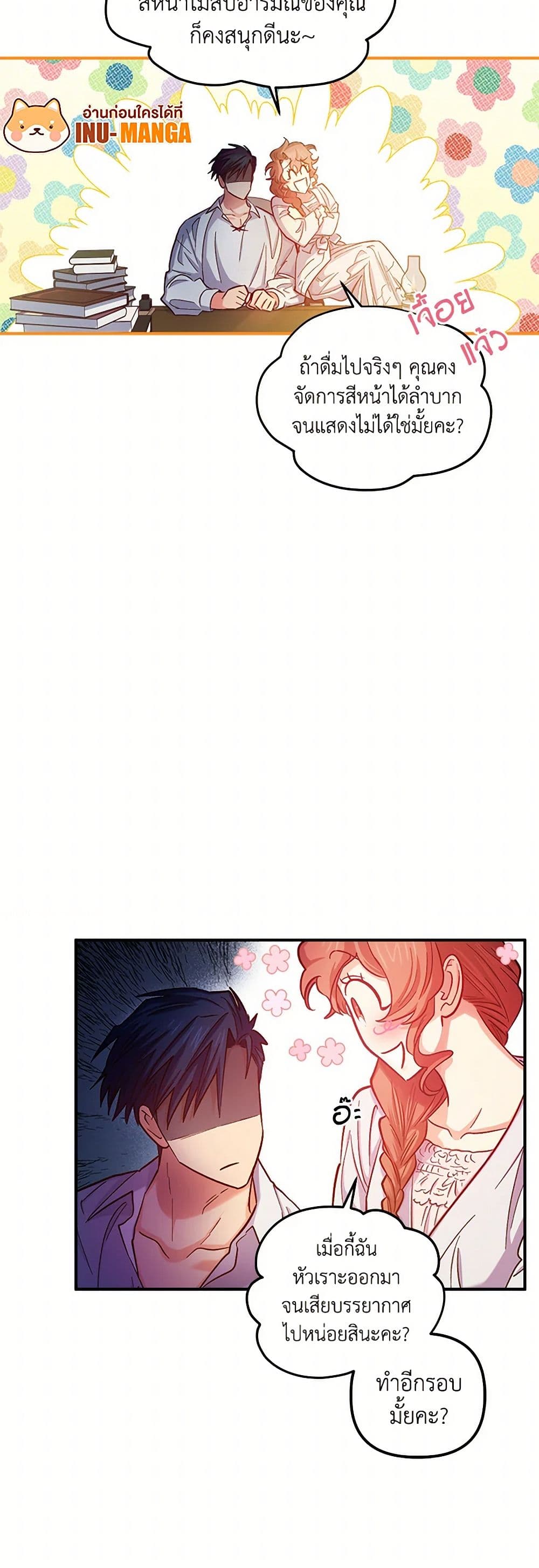 For Better or for Worse page 44