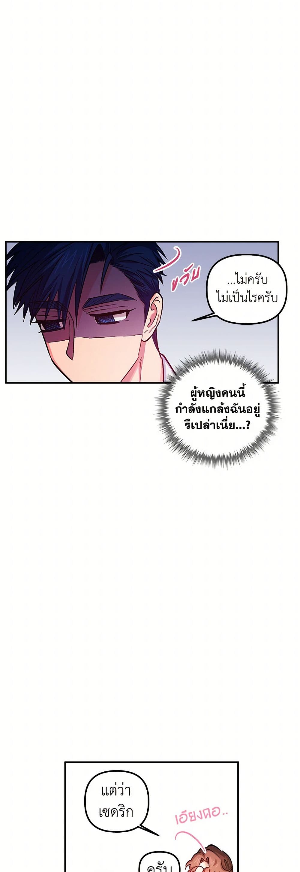 For Better or for Worse page 45
