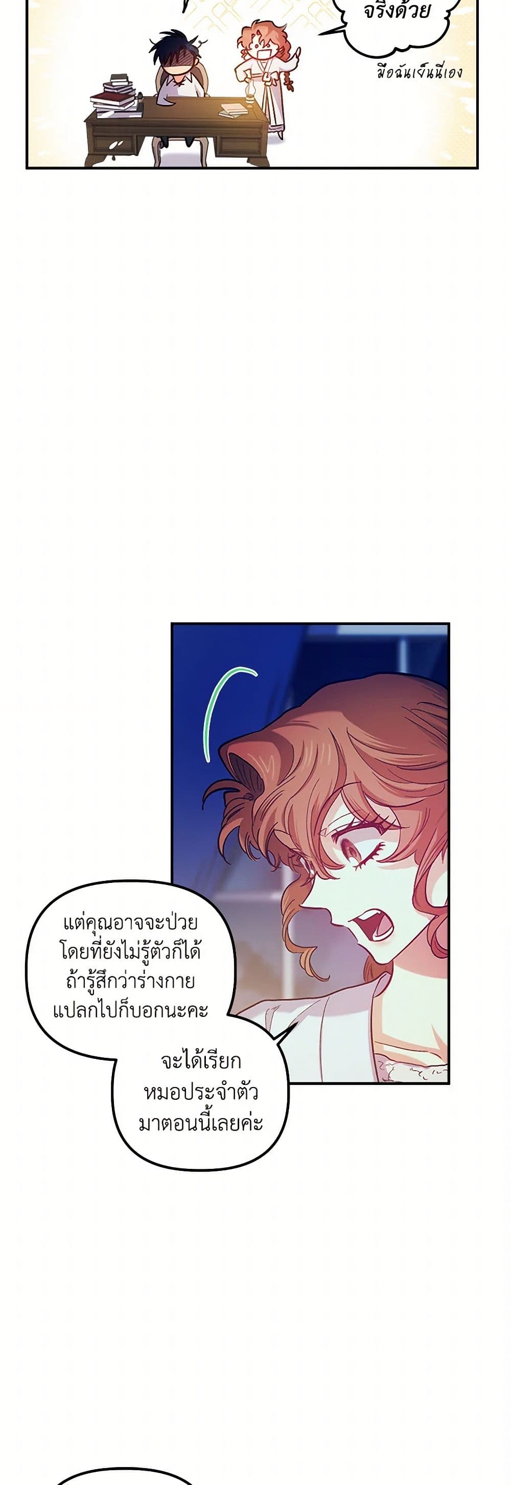 For Better or for Worse page 48
