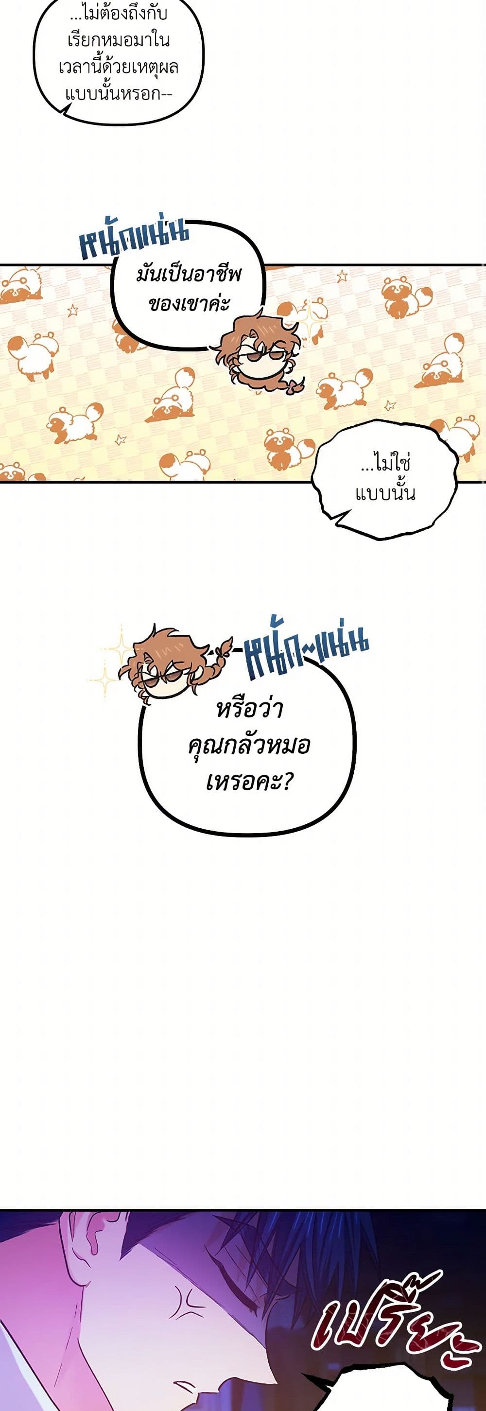 For Better or for Worse page 49