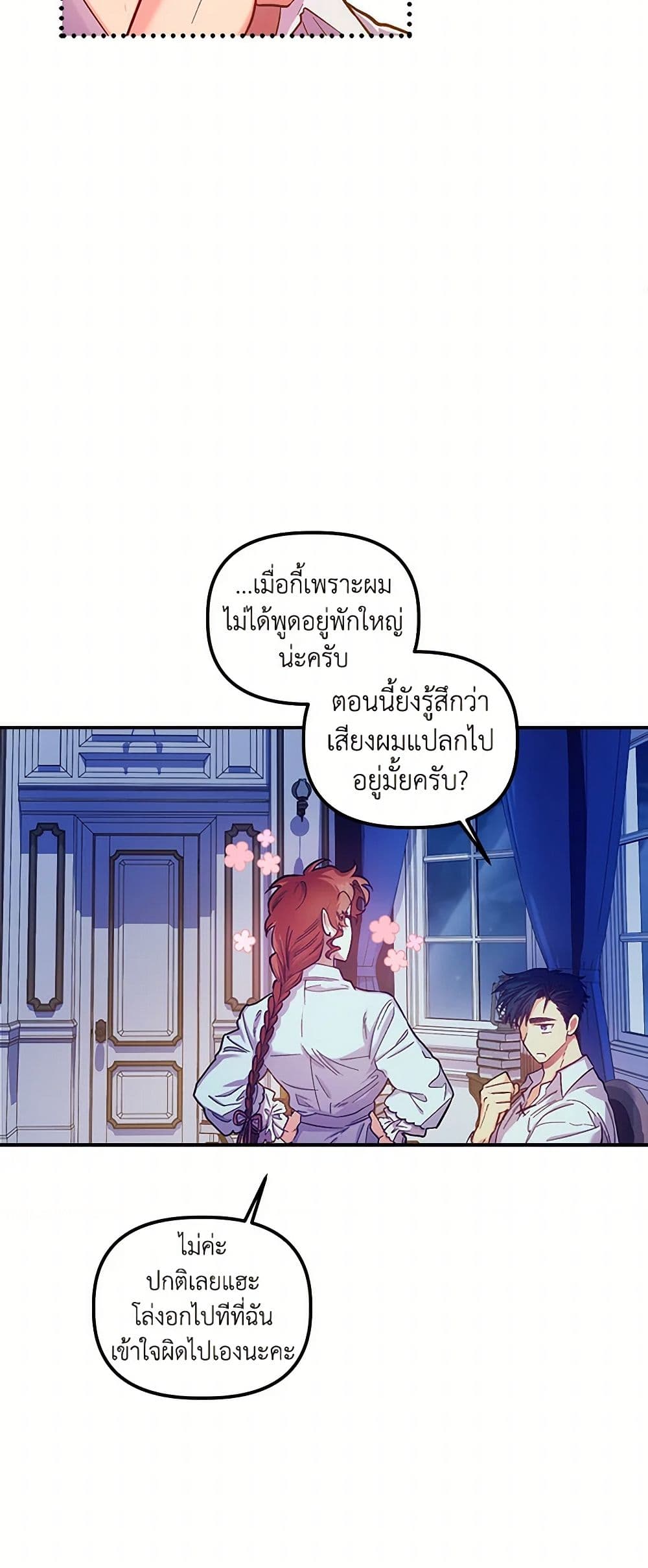 For Better or for Worse page 5