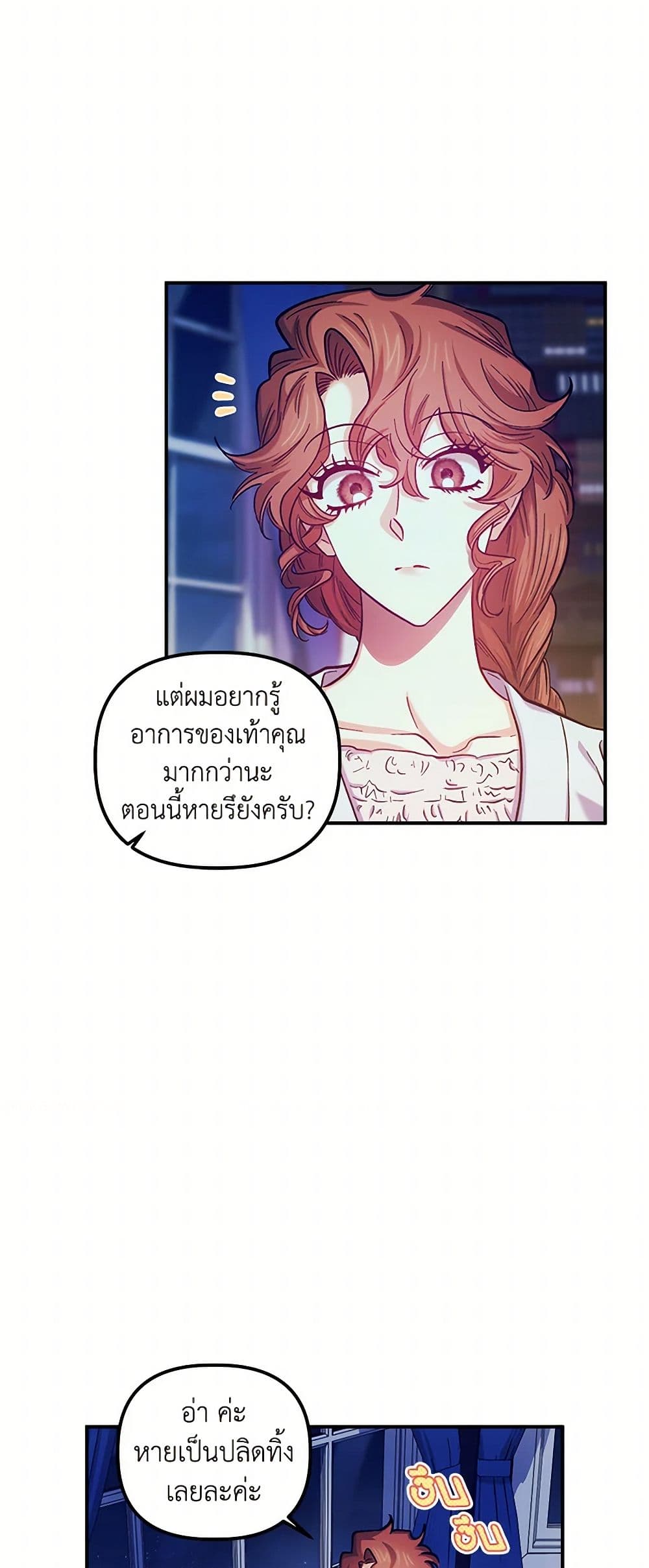 For Better or for Worse page 6