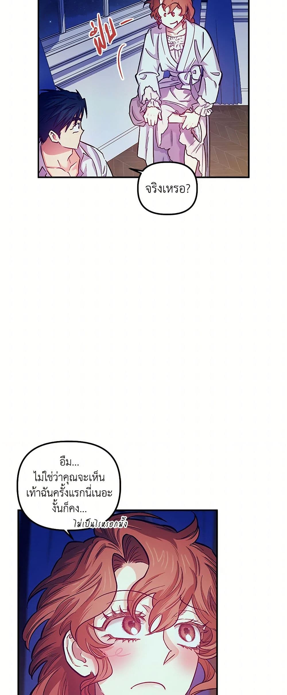 For Better or for Worse page 7