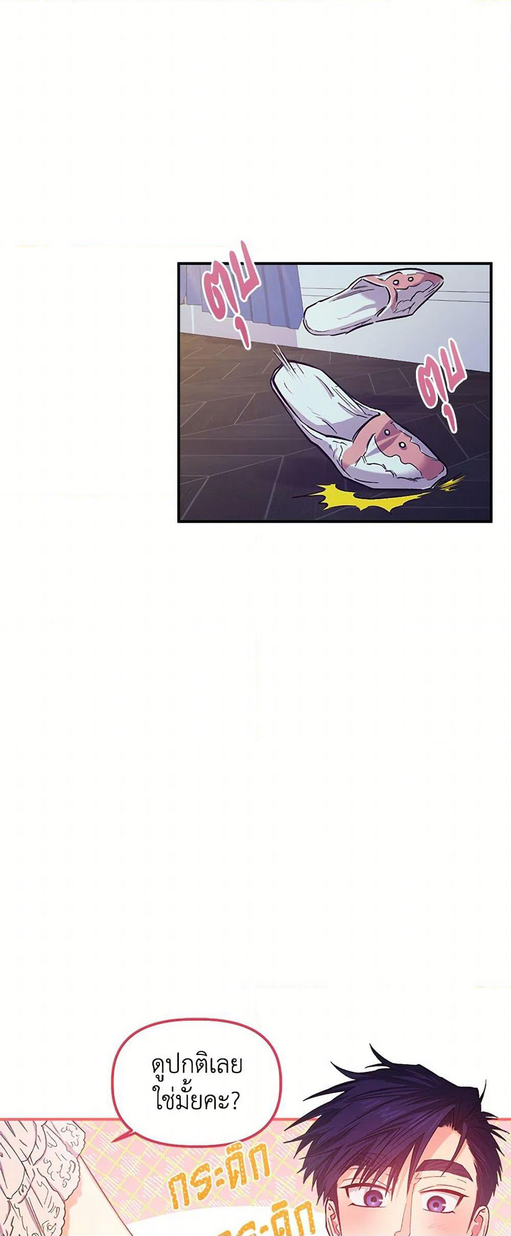 For Better or for Worse page 9
