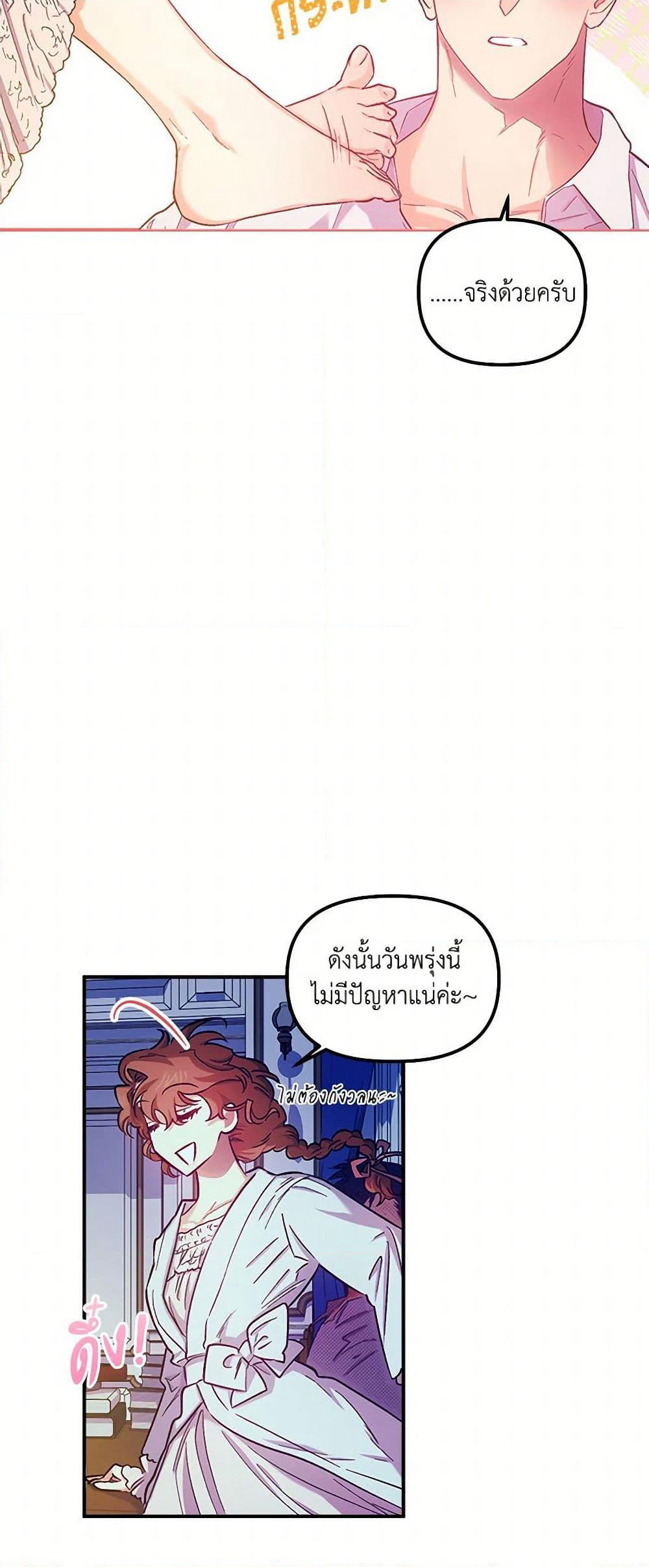 For Better or for Worse page 10