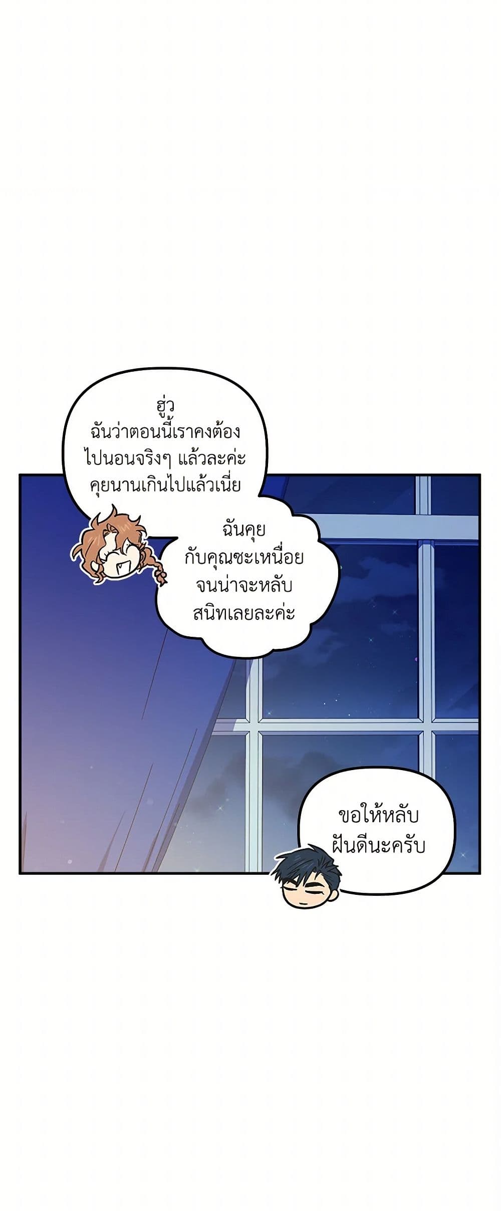 For Better or for Worse page 11